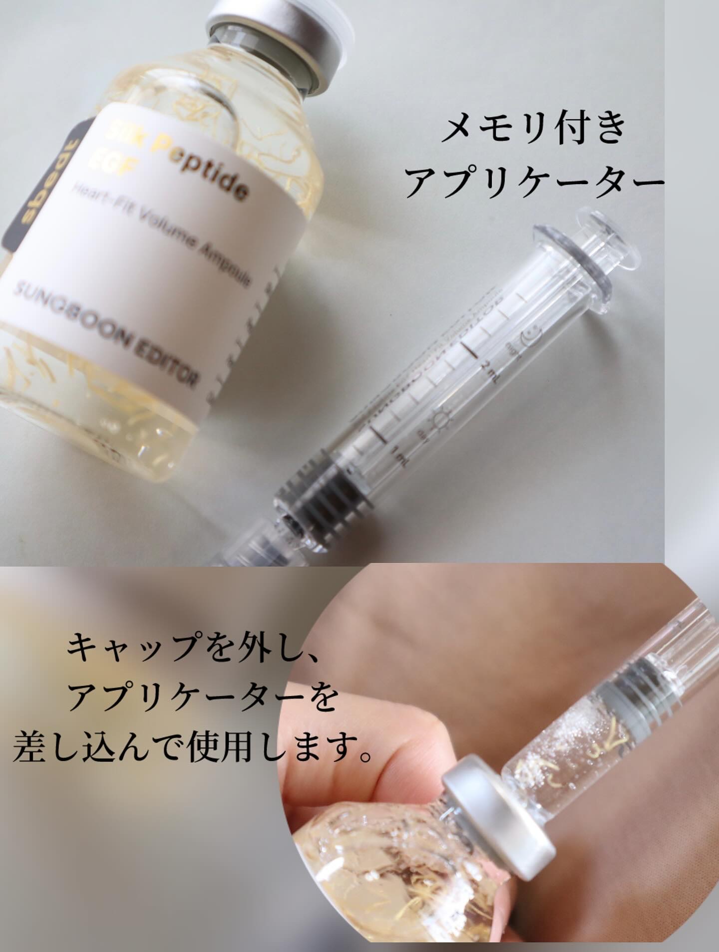 シルクペプチドインテンシブリフティングアンプル/SUNGBOON EDITOR（成分エディター）/美容液を使ったクチコミ（3枚目）