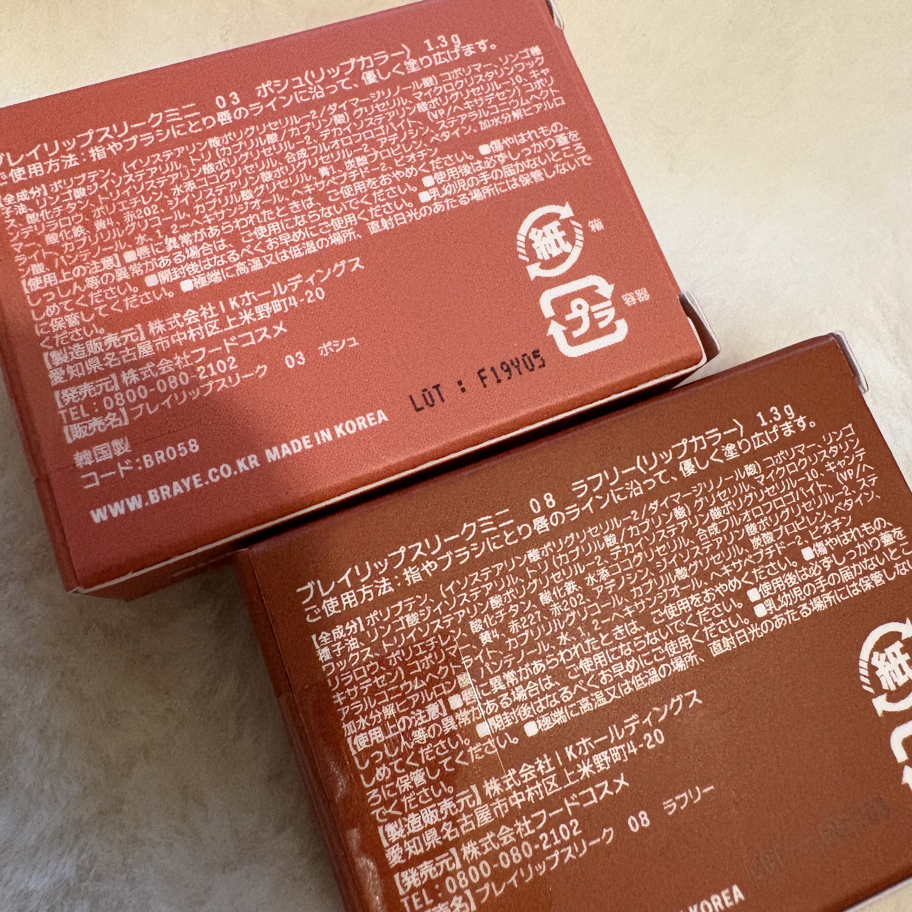 BRAYE LIPSLEEK/BRAYE/口紅を使ったクチコミ（2枚目）