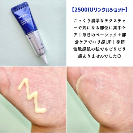 レチノール2500IUリンクルショットパーフェクター/BONCEPT/美容液を使ったクチコミ(3枚目)