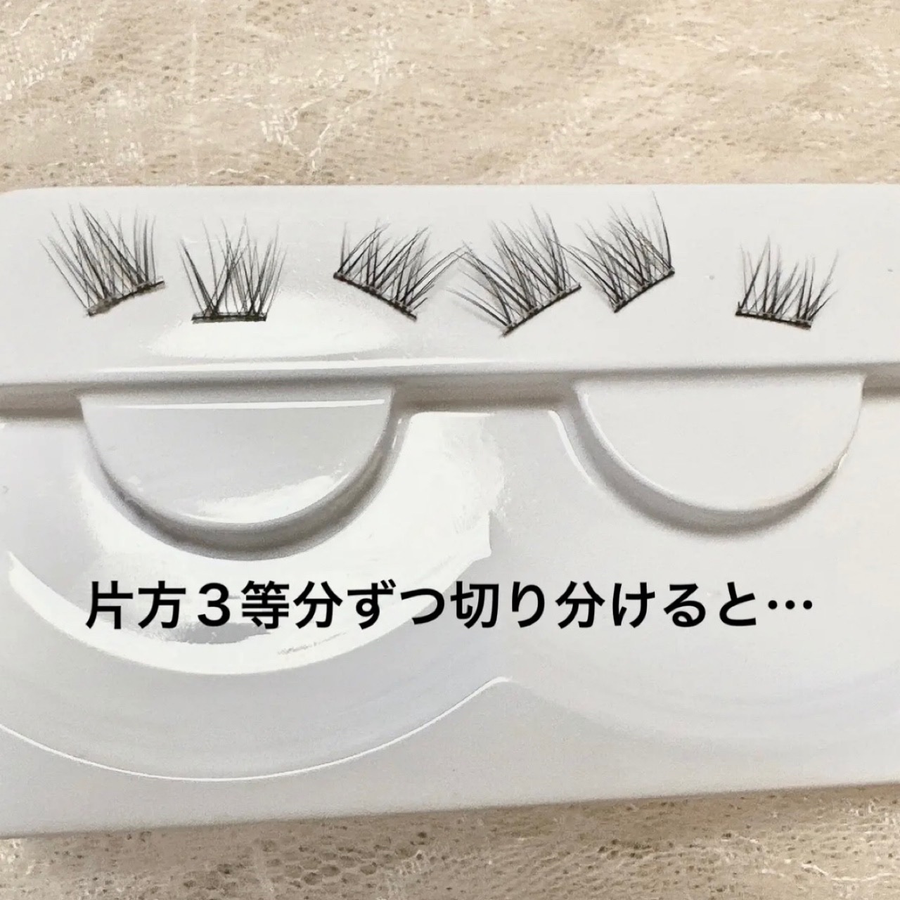 ミッシュブルーミン コラボアイラッシュ/DAISO/つけまつげを使ったクチコミ（3枚目）