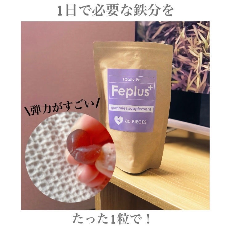 Feplus/鎌倉ライフ/美容サプリメントを使ったクチコミ(3枚目)