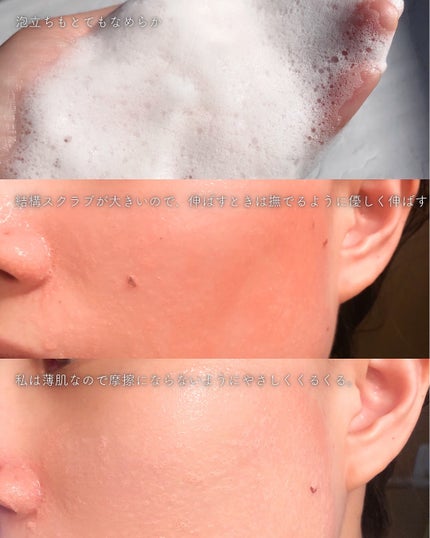 レッドトマトジャムマスククレンザー/FULLY/洗顔フォームを使ったクチコミ(3枚目)