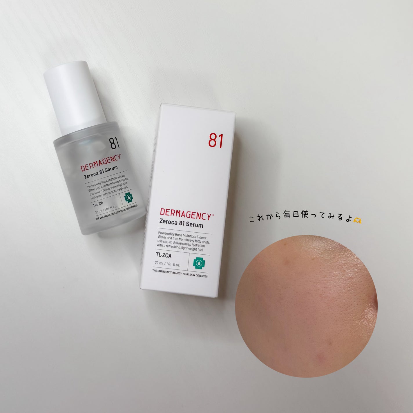 ダーマジェンシー ゼロカ81 セラム/DERMAGENCY/美容液を使ったクチコミ(3枚目)