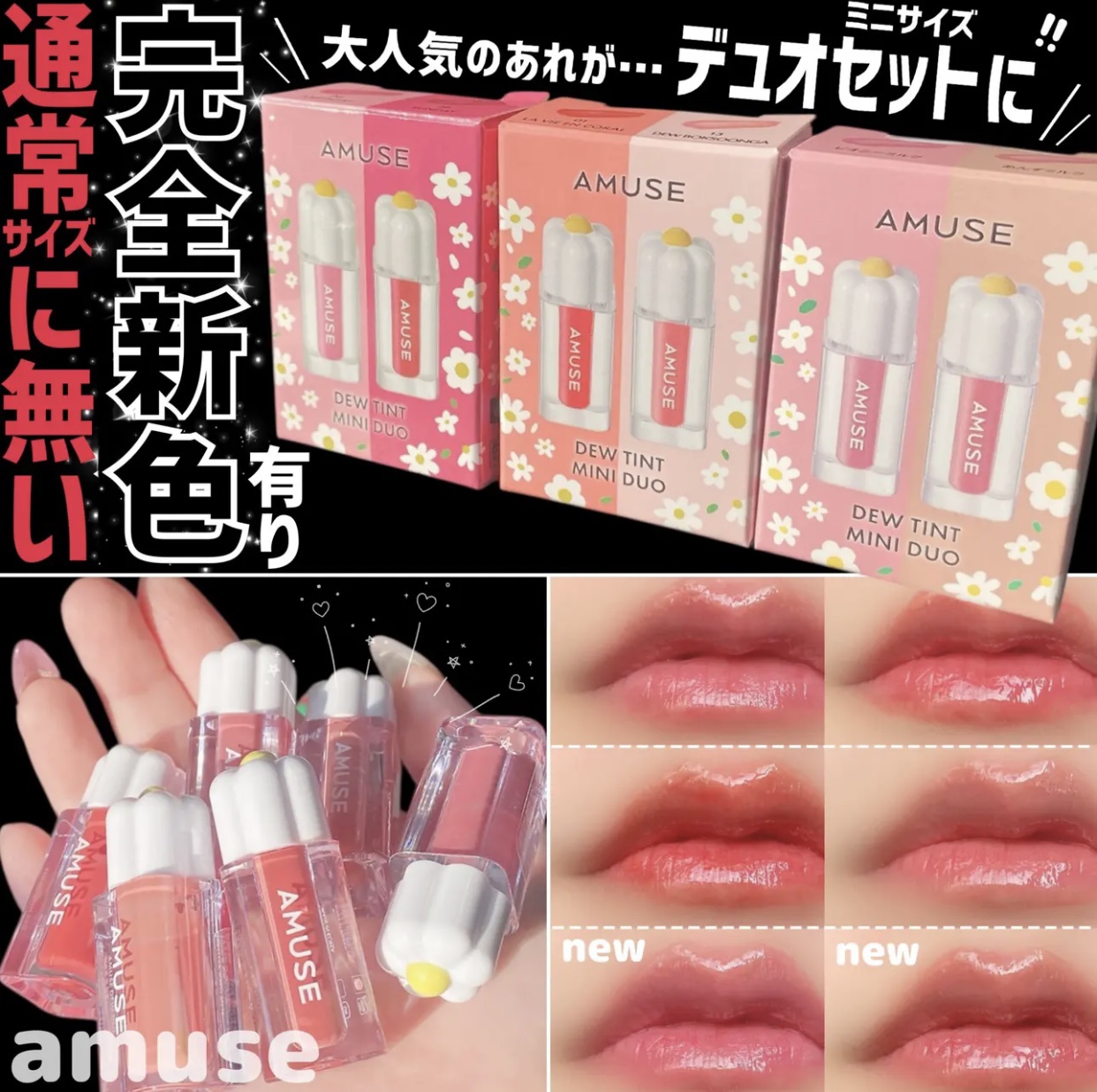デューティント/AMUSE/リップティントを使ったクチコミ（1枚目）