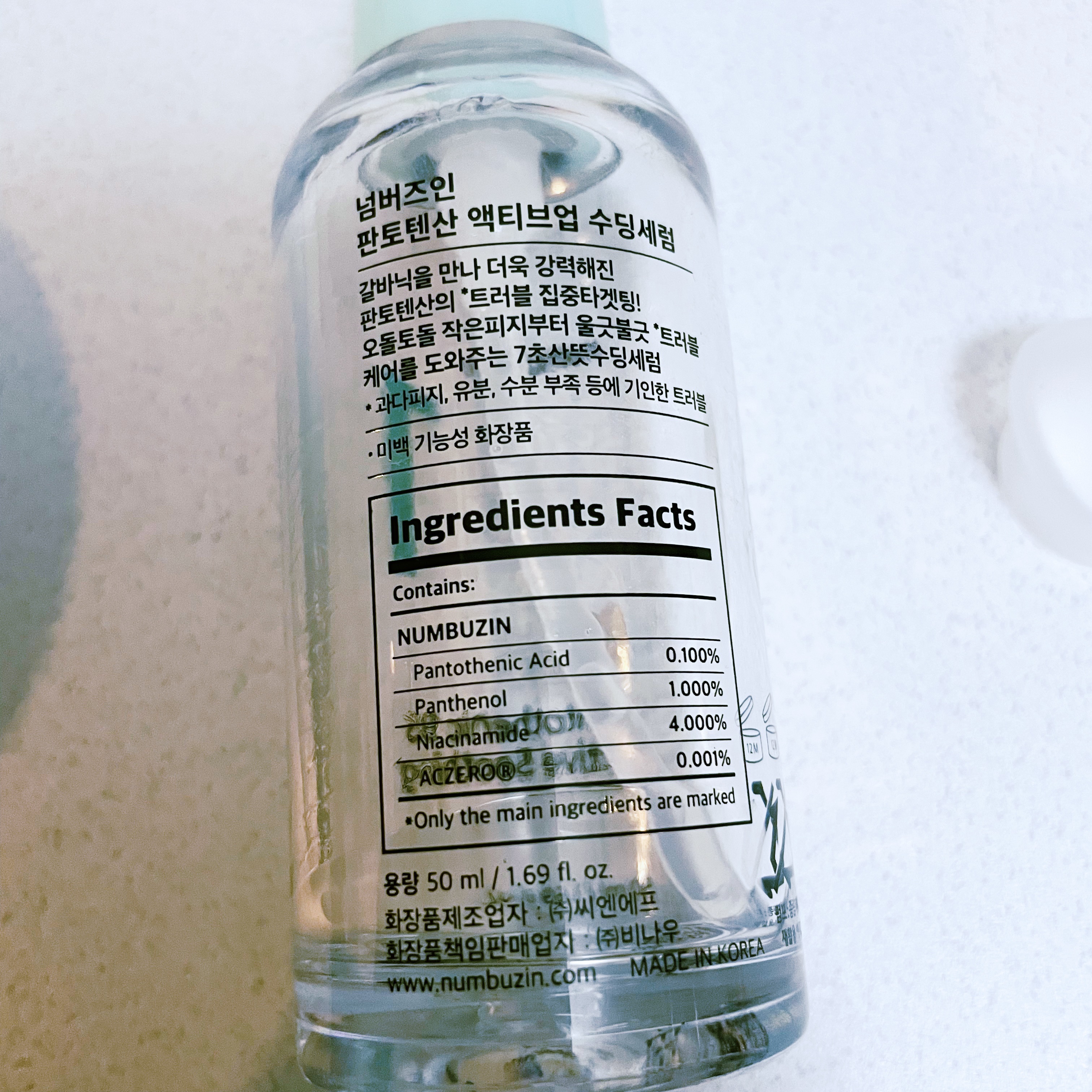 1番 ガルバニックパントテン酸スージングセラム/numbuzin/美容液を使ったクチコミ（2枚目）