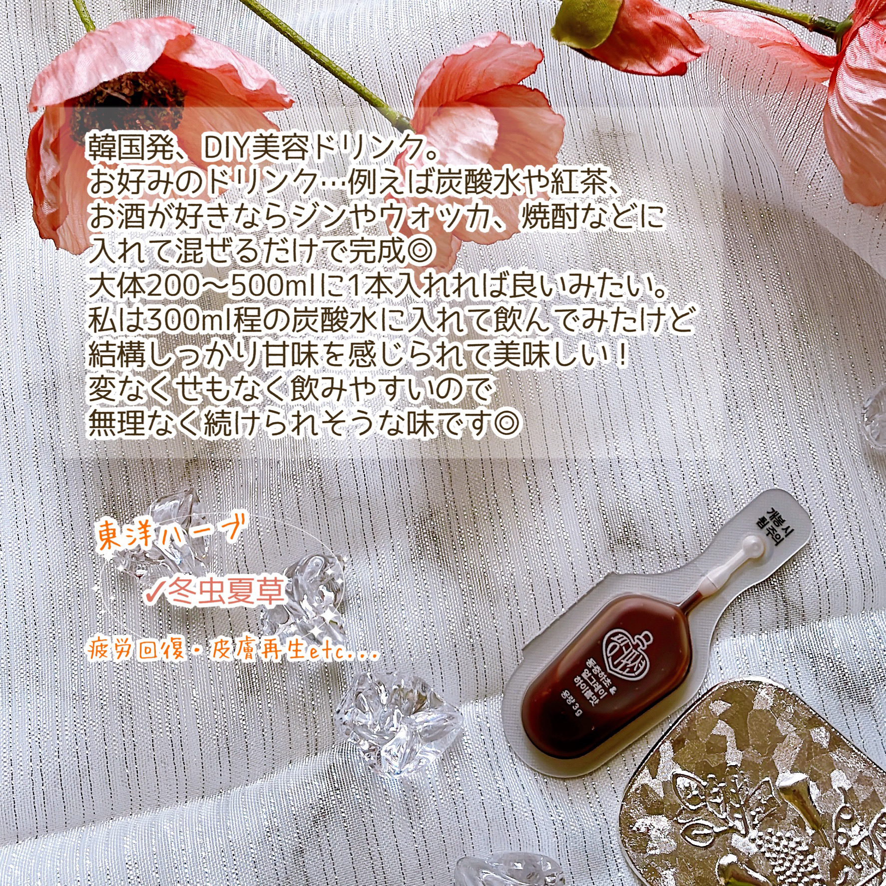 飲める美容ピンクDIYドリンク ピンクポーション ゼロカロリー・冬虫夏草/PINK POTION /美容ドリンクを使ったクチコミ（3枚目）