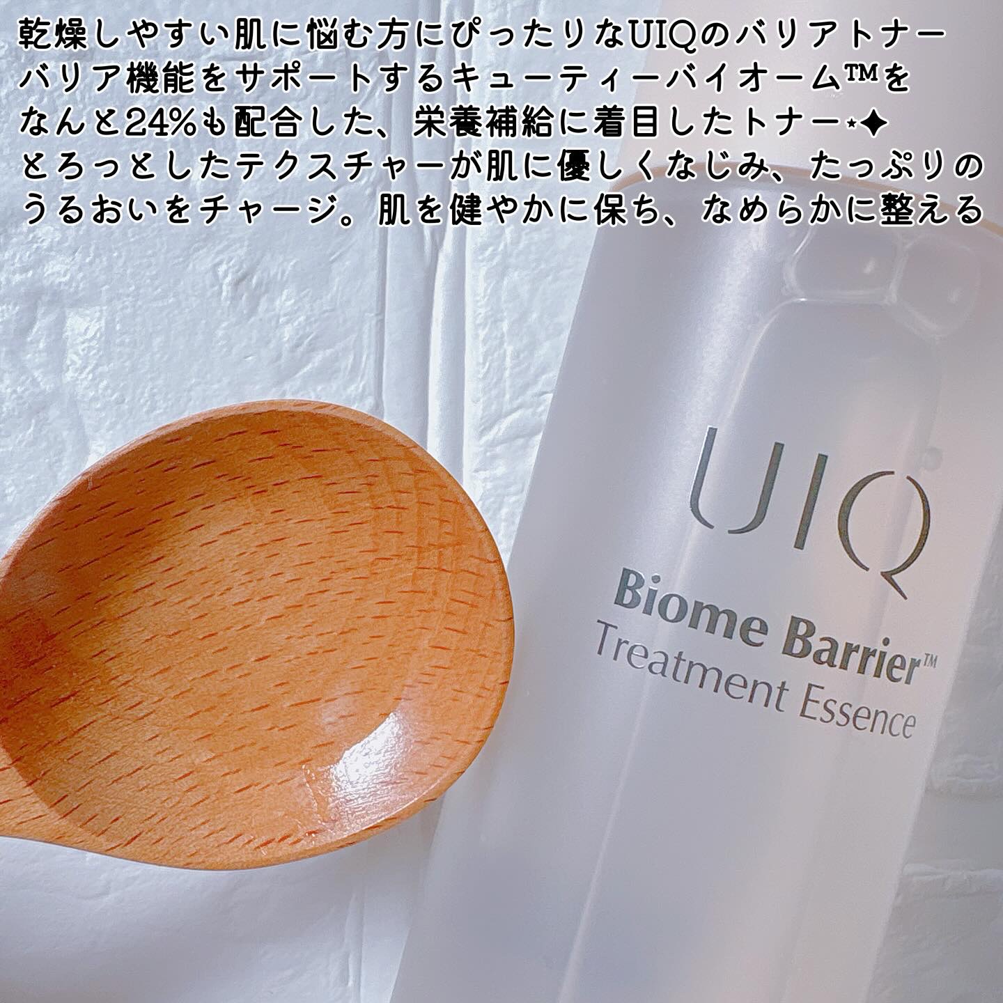 バイオームバリア コラーゲンファーミング ハイドロゲルマスク/UIQ/シートマスク・パックを使ったクチコミ（2枚目）