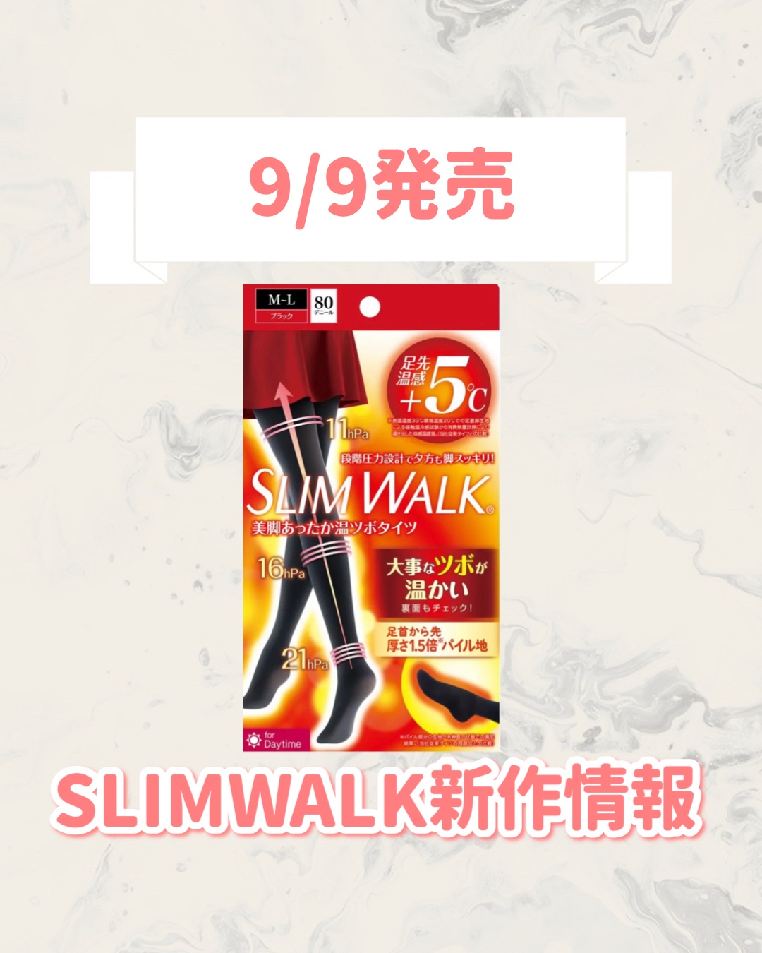 スリムウォーク® 美脚あったか温ツボタイツ/SLIMWALK/着圧ソックス・レギンスを使ったクチコミ（1枚目）