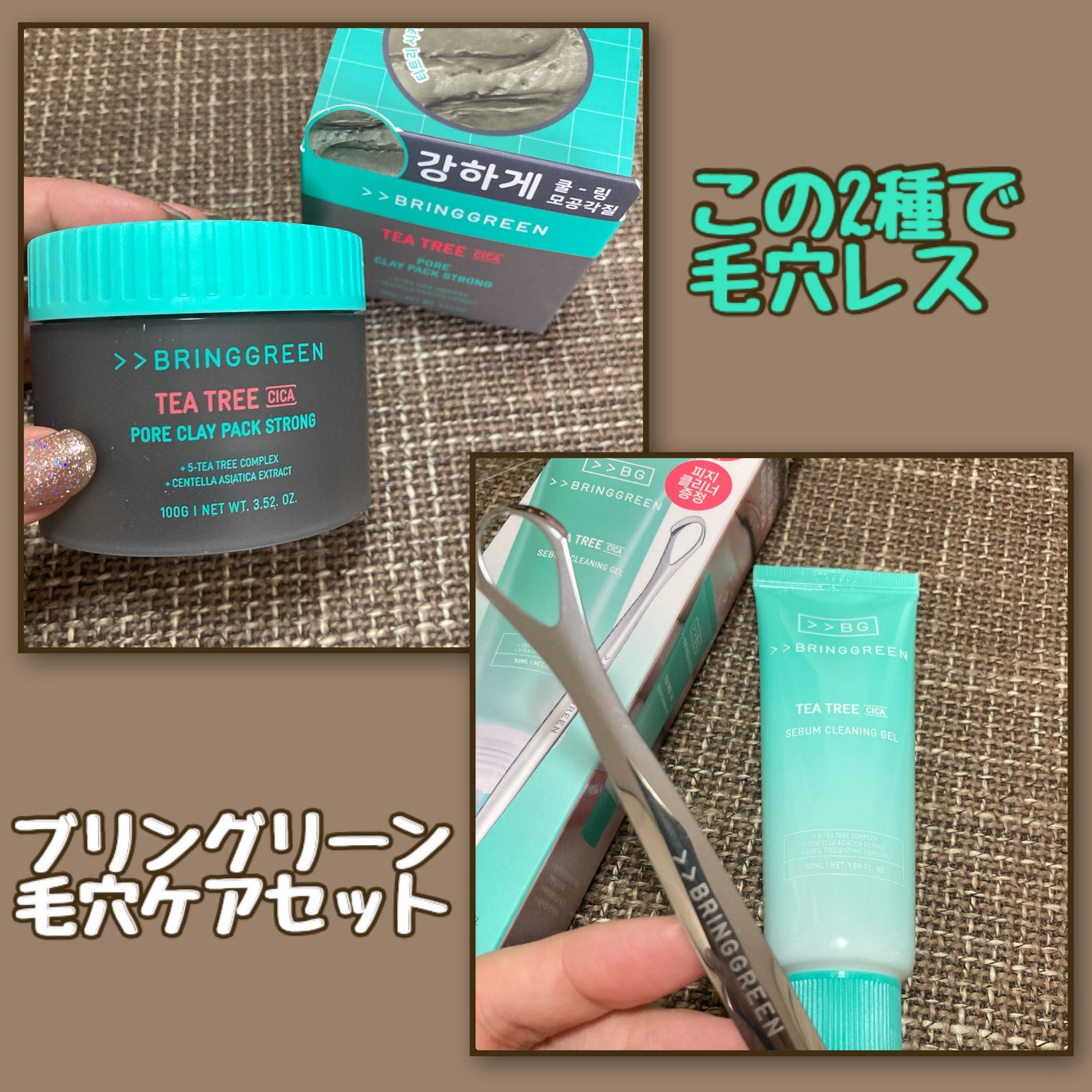 ティーツリーC皮脂クリーナー/BRING GREEN/その他スキンケアを使ったクチコミ(1枚目)