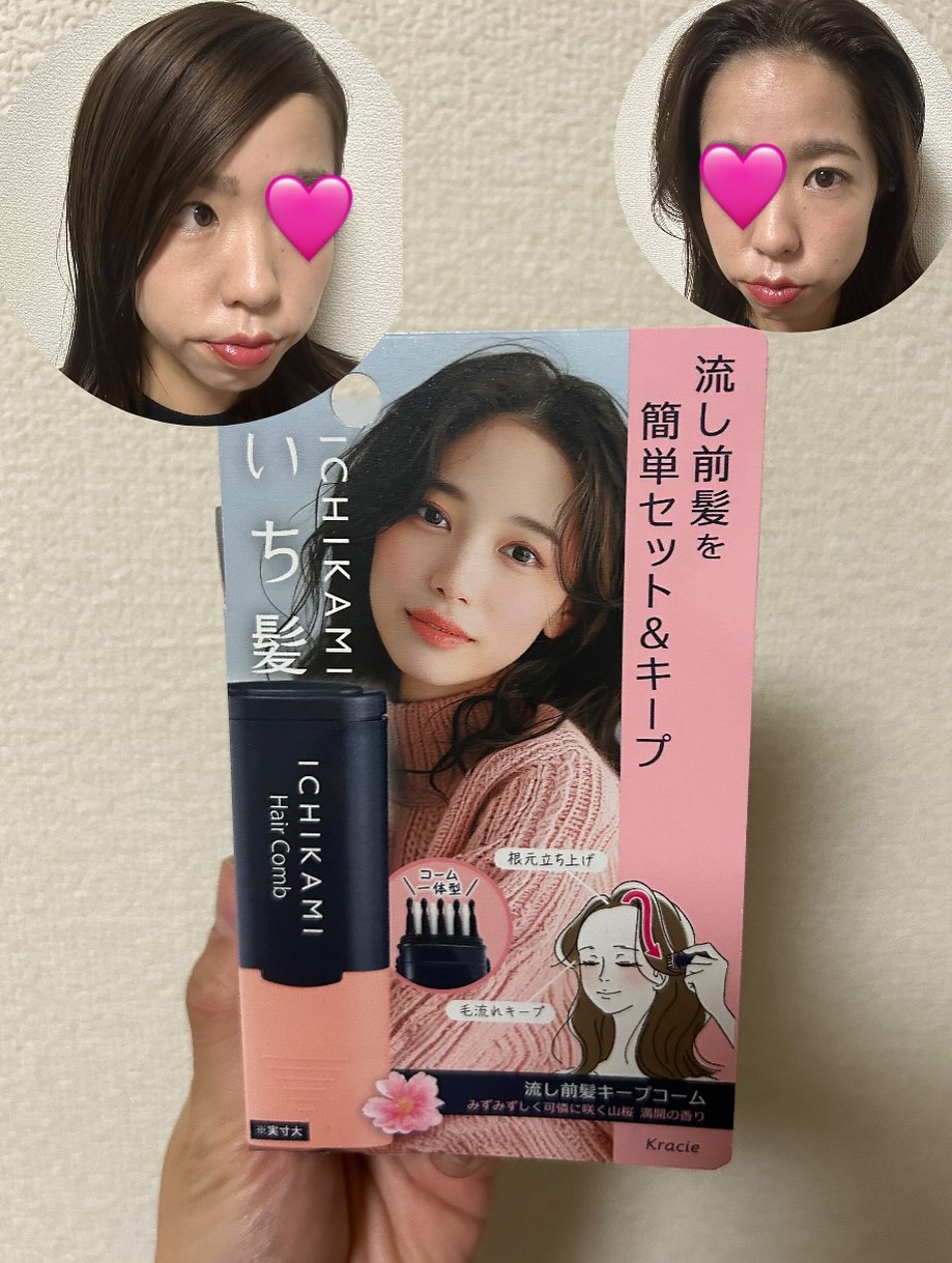 流し前髪キープコーム/いち髪/ヘアジェルを使ったクチコミ（2枚目）