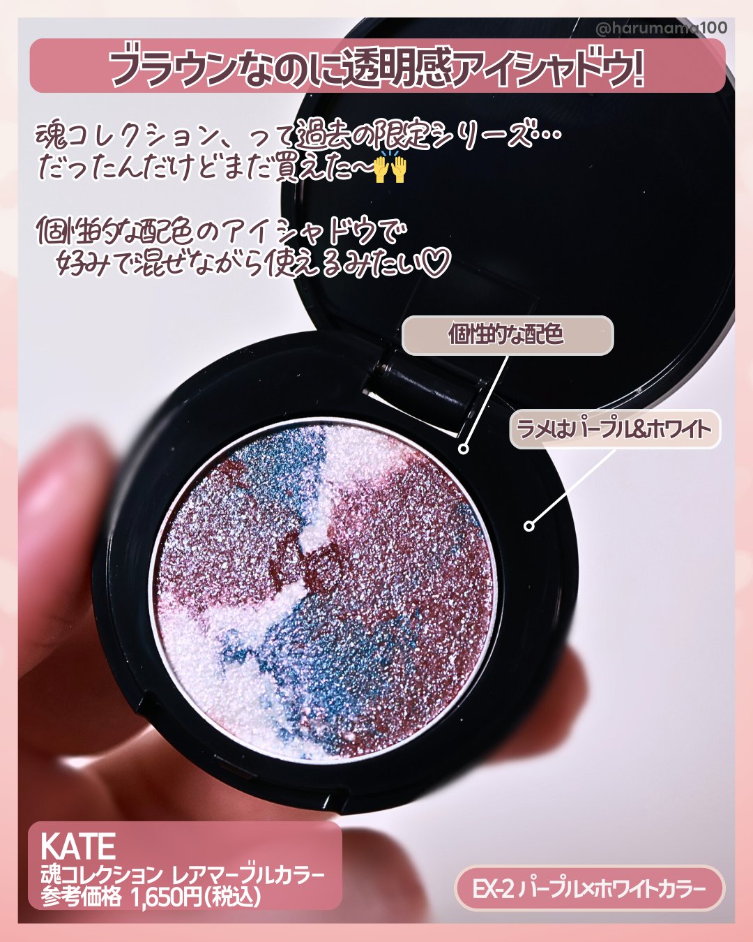 KATE 魂コレクション レアマーブルカラー/KATE/アイシャドウパレットを使ったクチコミ（2枚目）