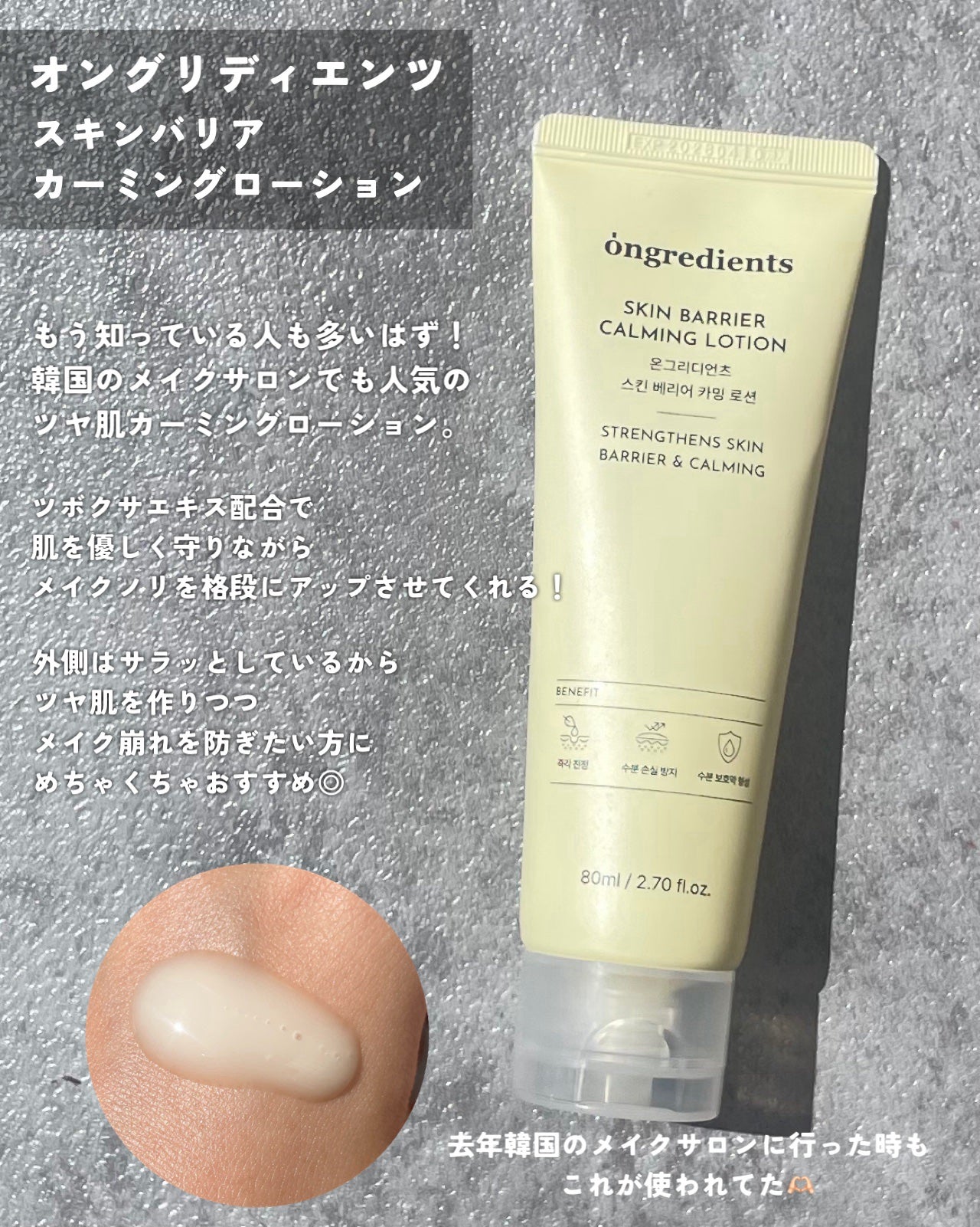 Skin Barrier Calming Lotion/Ongredients/乳液を使ったクチコミ(2枚目)