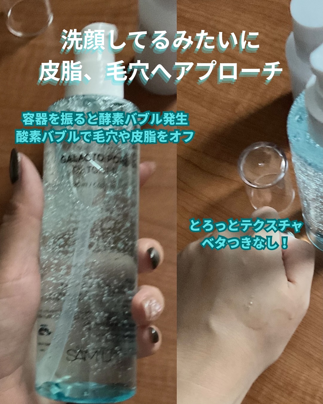 サミュ ガラクトポア セラム/SAM'U/美容液を使ったクチコミ（3枚目）