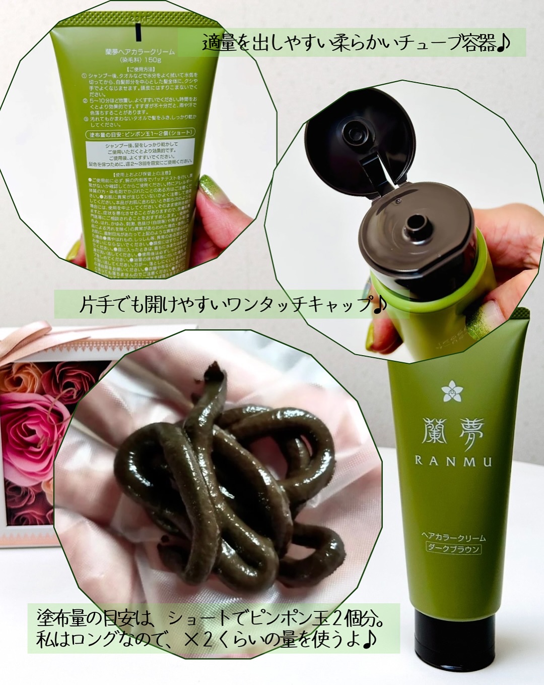 ヘアカラークリーム｜蘭夢の使い方を徹底解説 - ❄️ #とげ