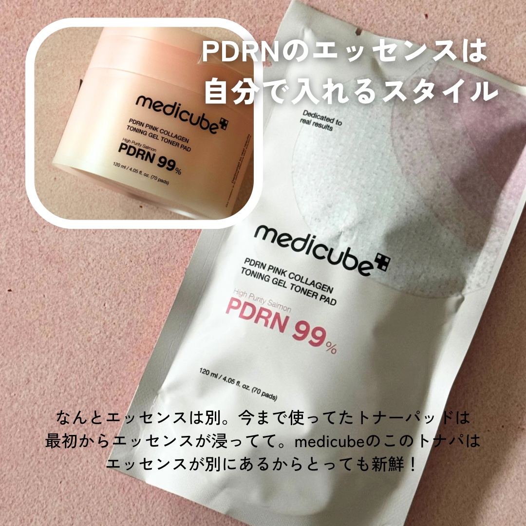 PDRNコラーゲントーニングゲルトナーパット/MEDICUBE/トナーパッドを使ったクチコミ（2枚目）