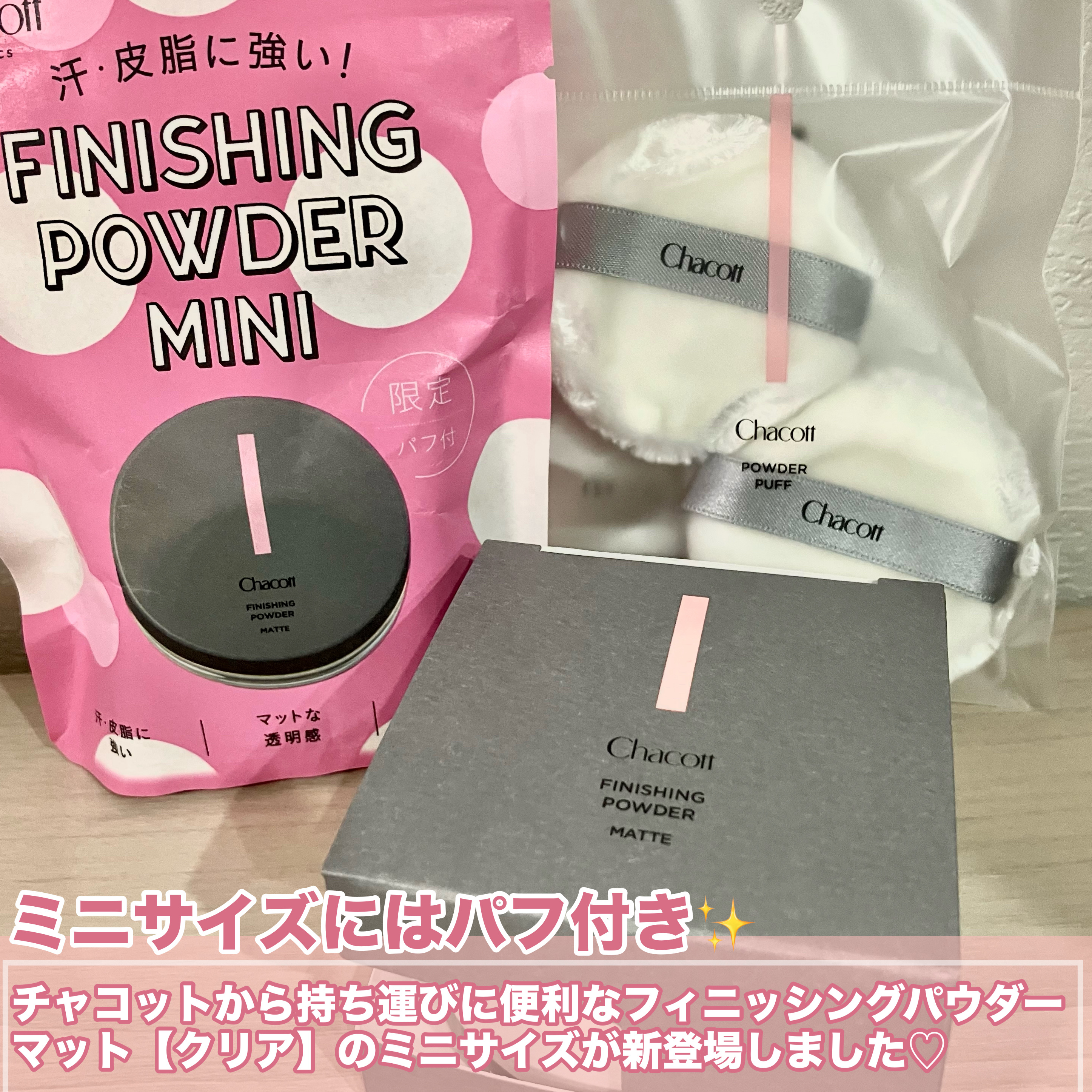 フィニッシングパウダー マット/チャコット・コスメティクス/ルースパウダーを使ったクチコミ（2枚目）