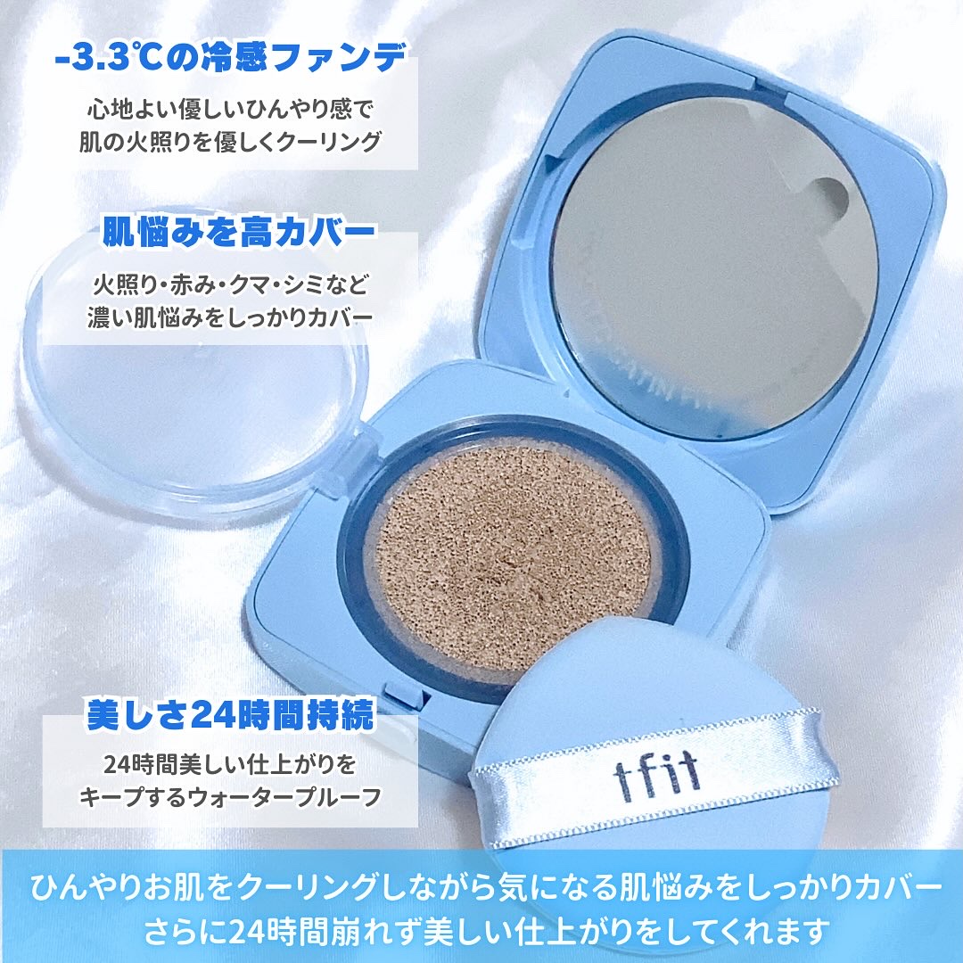 アイシーフィットカバークッションEX/TFIT/クッションファンデーションを使ったクチコミ（3枚目）