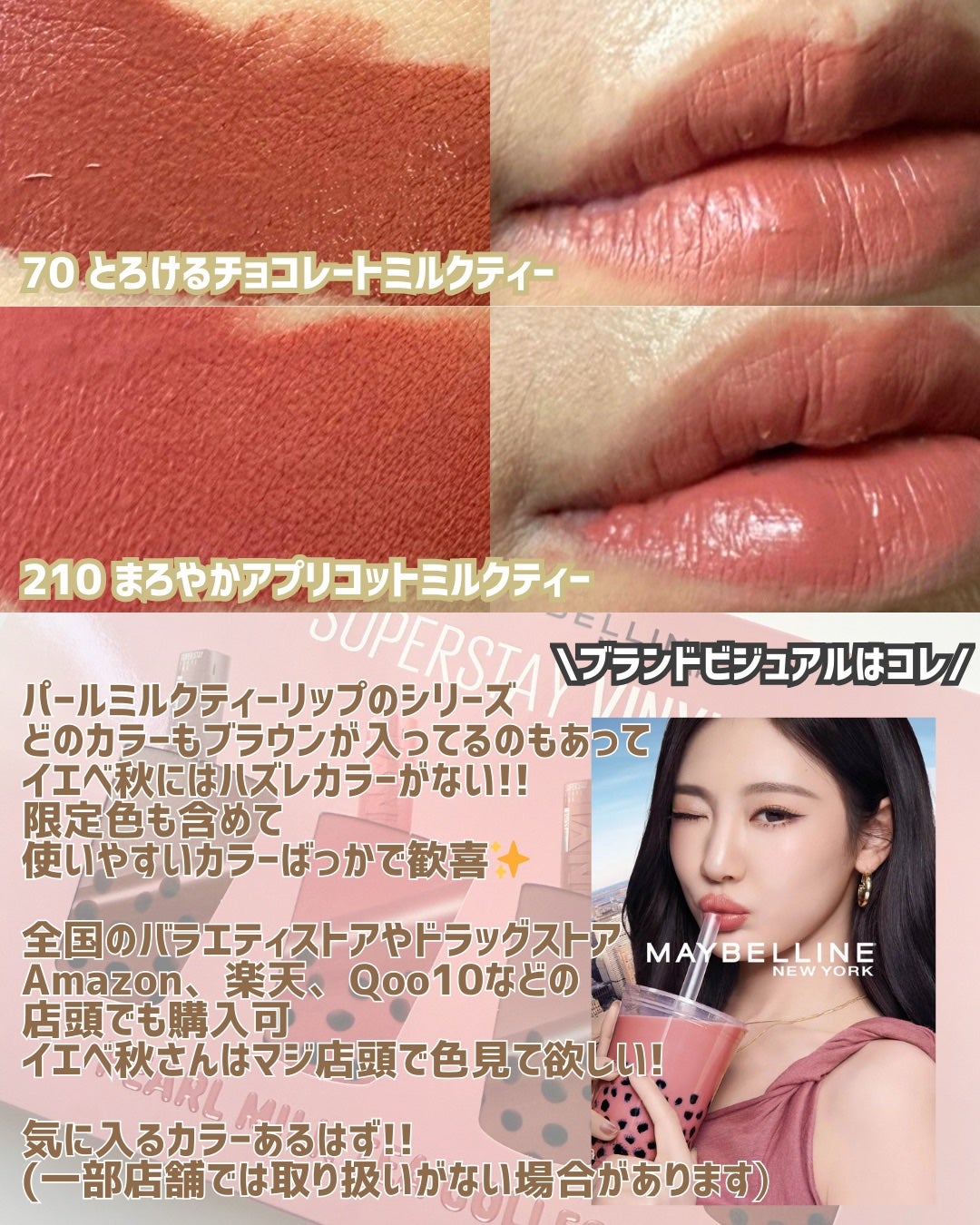 SPステイ ヴィニルインク/MAYBELLINE NEW YORK/口紅を使ったクチコミ(4枚目)