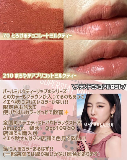 SPステイ ヴィニルインク/MAYBELLINE NEW YORK/口紅を使ったクチコミ(4枚目)