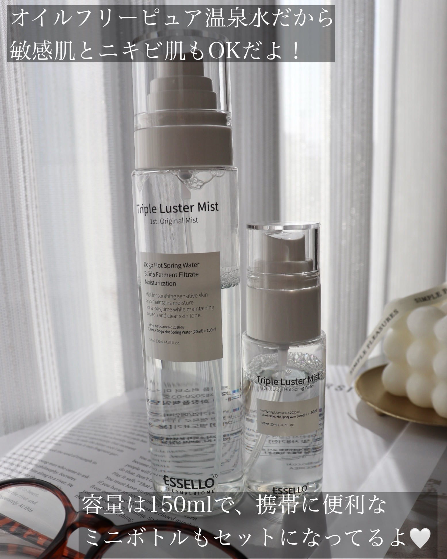 トリプルラスターミスト/エッセロ/その他スキンケアを使ったクチコミ（3枚目）