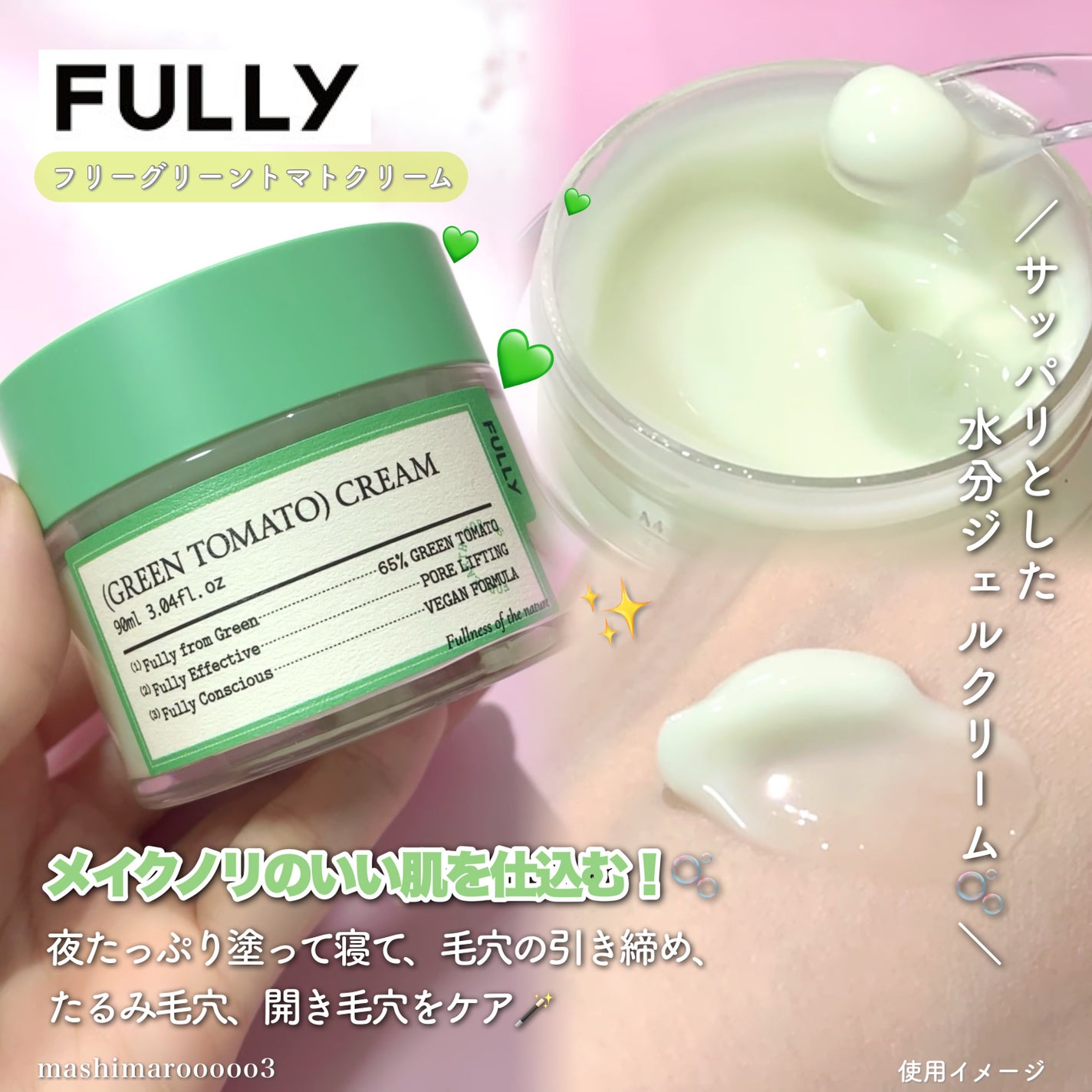 グリーントマトクレイマスククレンザー/FULLY/洗い流すパック・マスクを使ったクチコミ(3枚目)