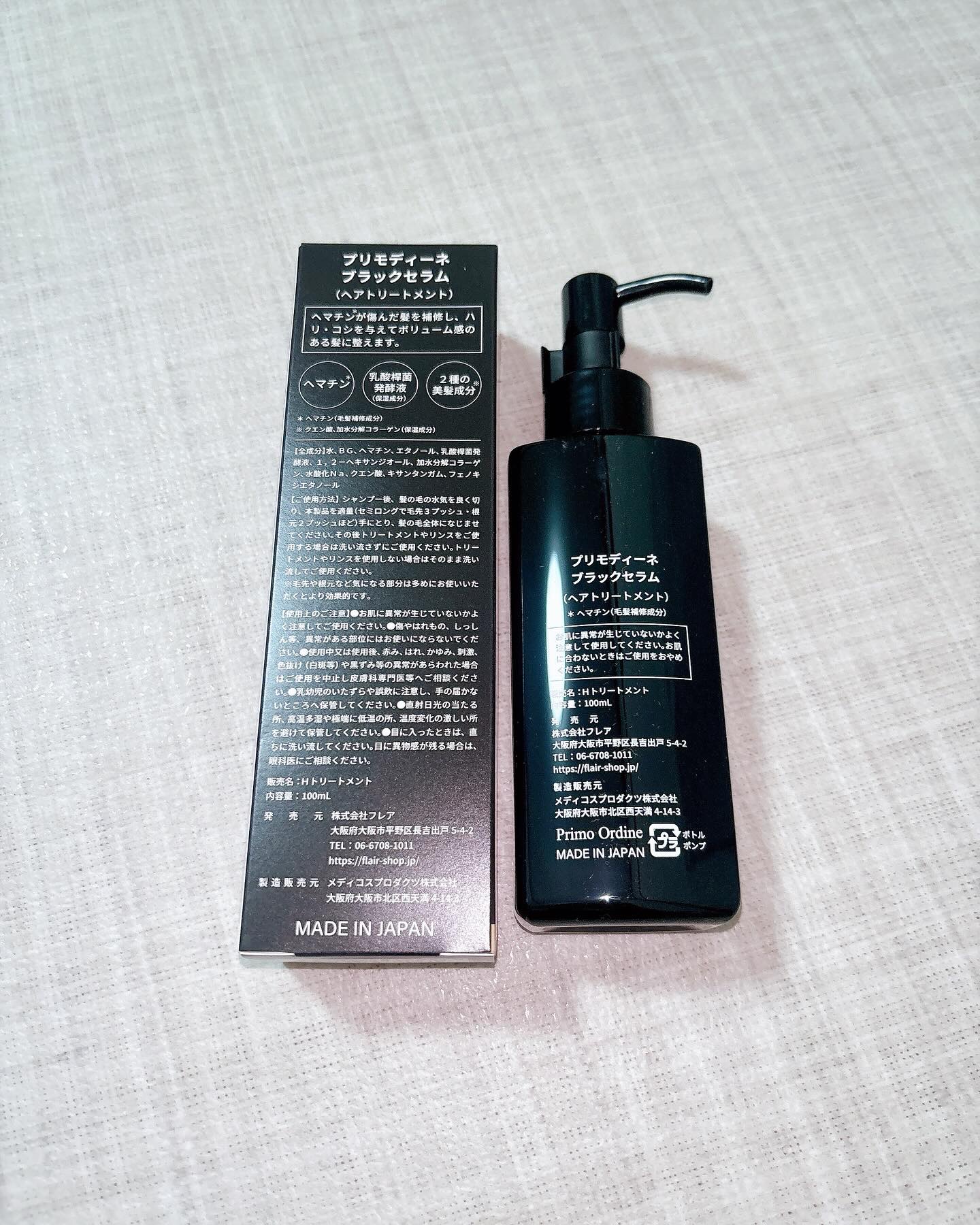 ブラックセラム/プリモディーネ/洗い流すヘアトリートメントを使ったクチコミ（2枚目）