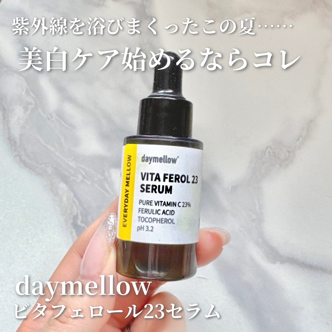 デイメロウ ビタフェロール23 セラム/daymellow’/美容液を使ったクチコミ（1枚目）