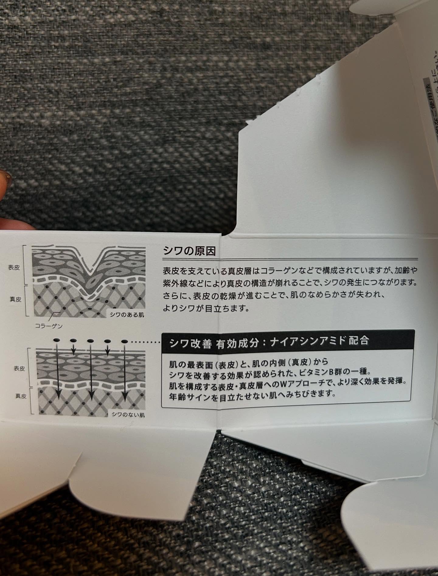 グレイス ワン リンクルケア リンクルリフトＶ ナイトリペアクリーム/グレイスワン/フェイスクリームを使ったクチコミ（3枚目）