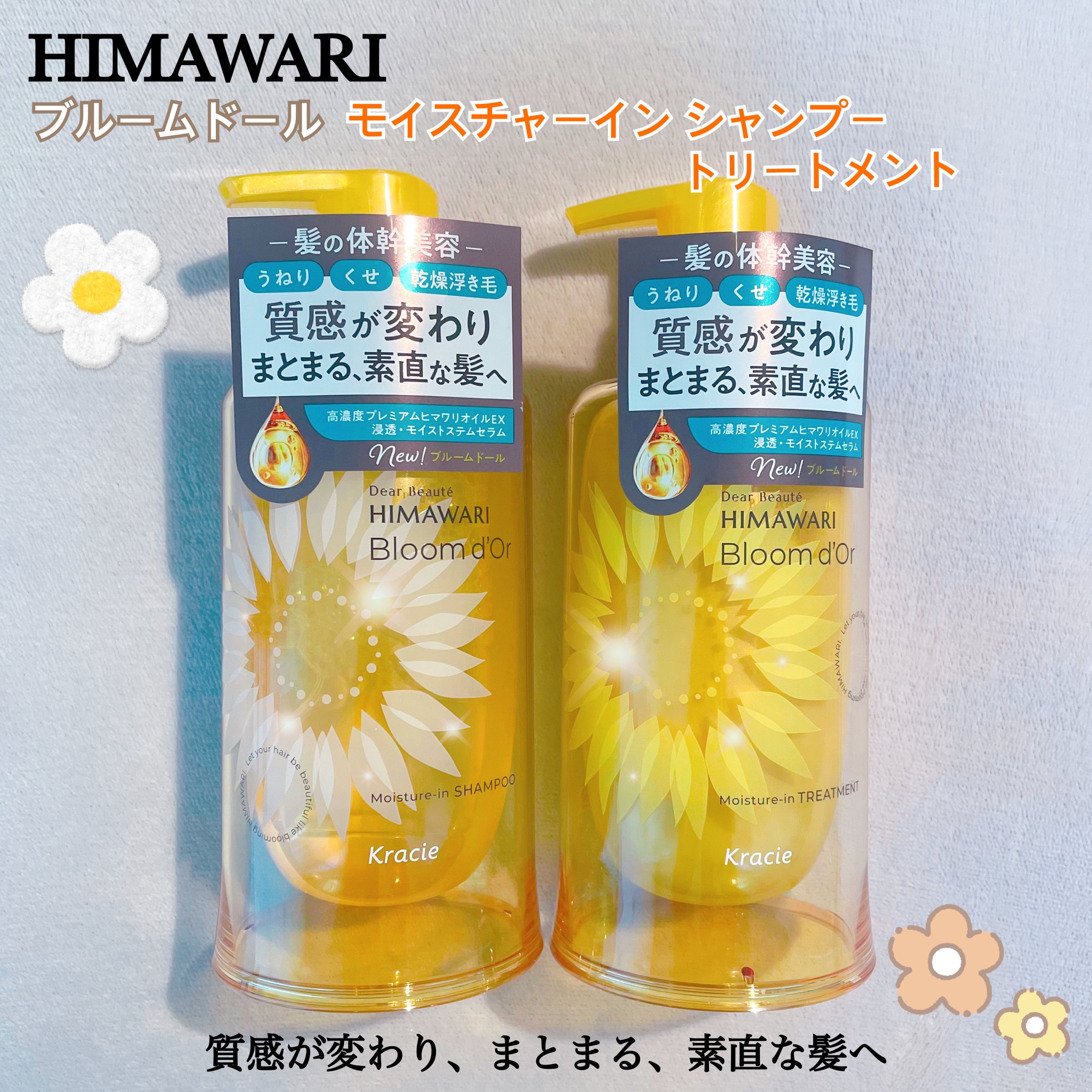 ディアボーテ ブルームドール モイスチャーイン シャンプー/トリートメント/ディアボーテ/市販シャンプーを使ったクチコミ（1枚目）