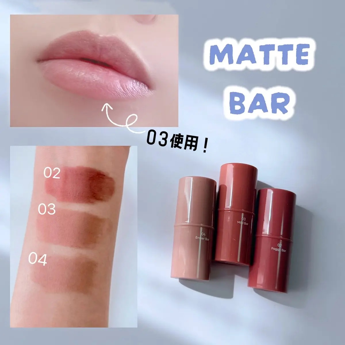 DEWY BAR/AOU/ジェル・クリームチークを使ったクチコミ（2枚目）