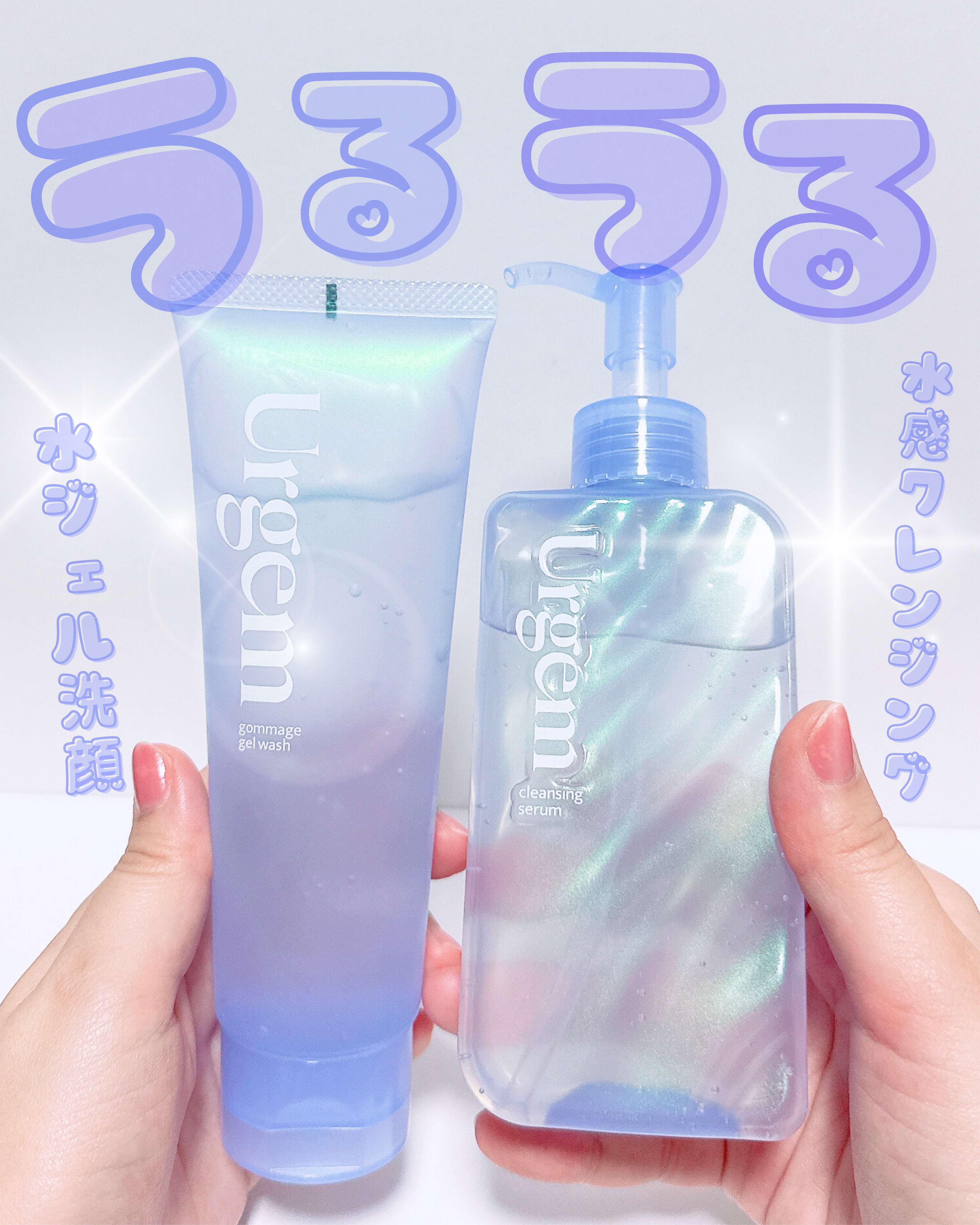 ウルジェム　蜜水感クレンジングセラム/Urgem/クレンジングジェルを使ったクチコミ（1枚目）