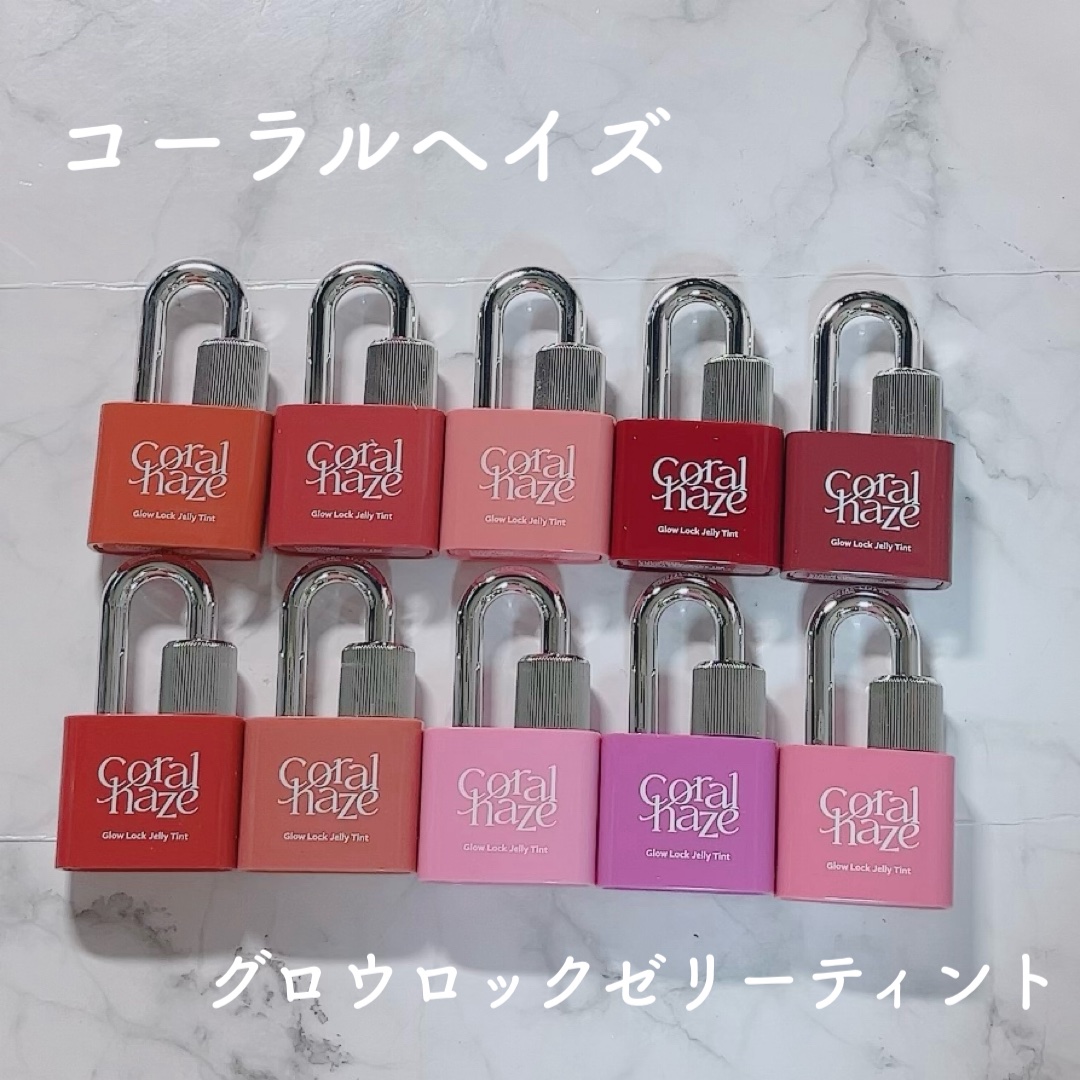 グロウロックゼリーティント/Coralhaze/リップティントを使ったクチコミ（1枚目）