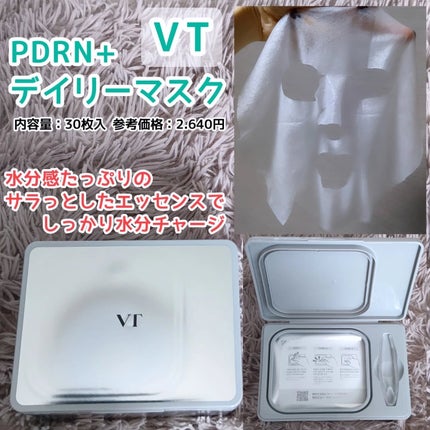 PDRN+ デイリーマスク/VT/シートマスク・パックを使ったクチコミ(1枚目)