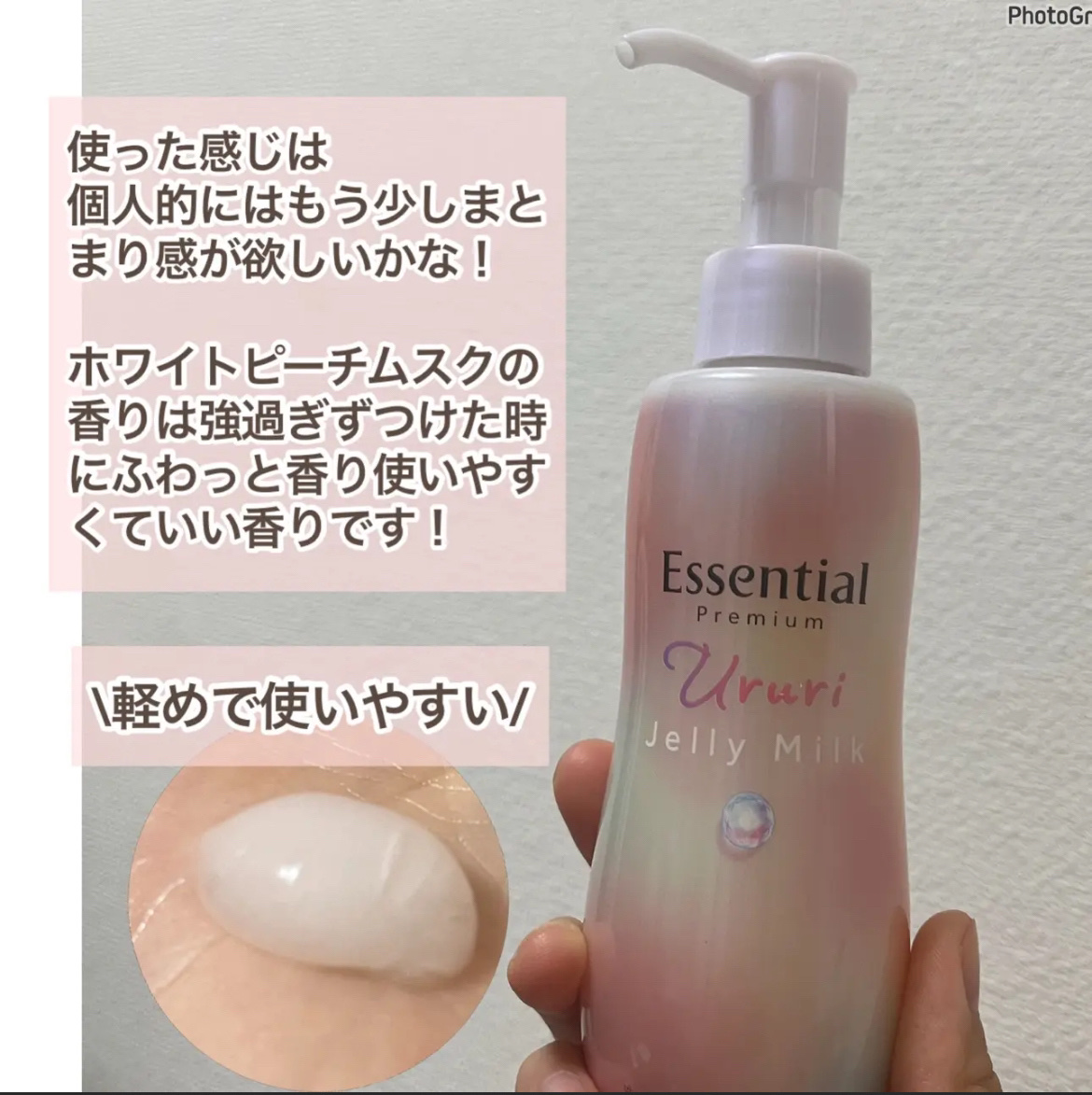 エッセンシャル プレミアム うるりキラリオイル/エッセンシャル/ヘアオイルを使ったクチコミ（3枚目）