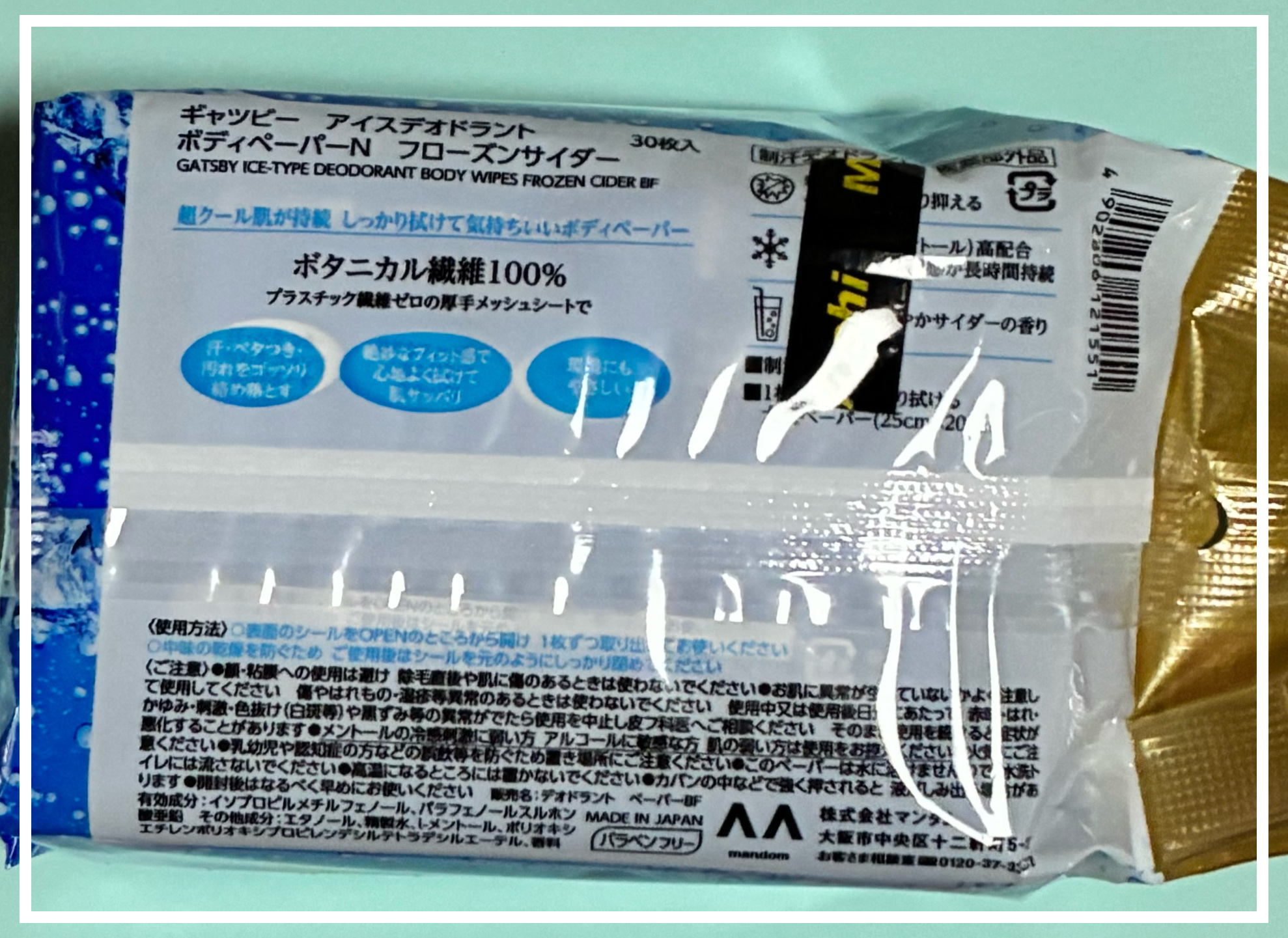 アイスデオドラント ボディペーパー フローズンサイダー/ギャツビー/ボディシートを使ったクチコミ（2枚目）