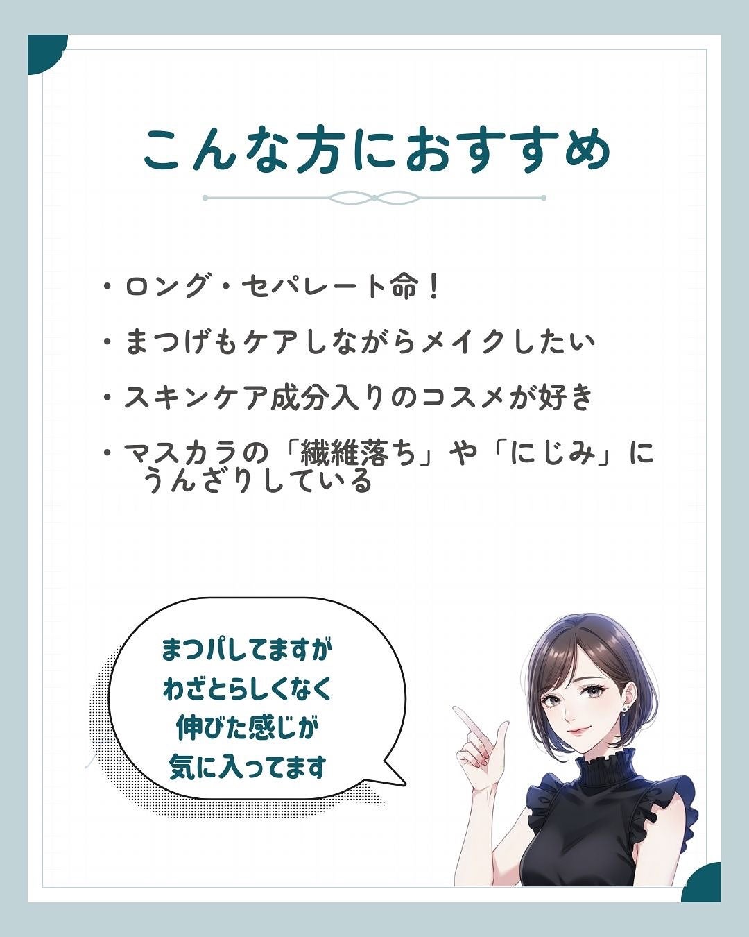 hitomi on LIPS 「まつげ、もうちょっとどうにかしたいなって思ってたけどこれ使った..」(5枚目)