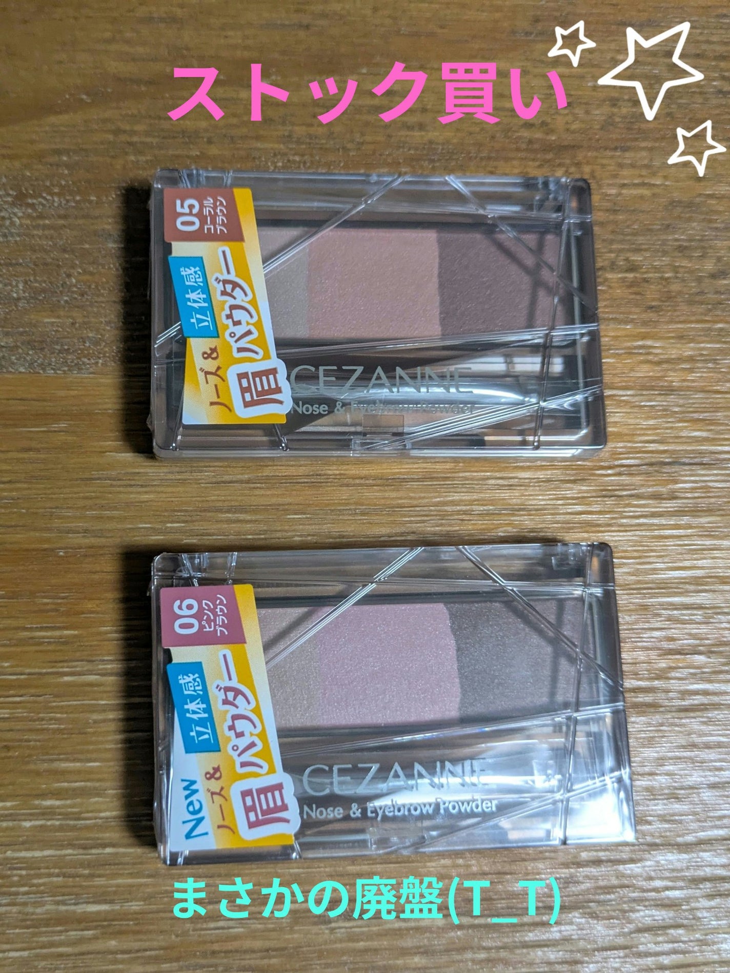 ノーズ&アイブロウパウダー/CEZANNE/パウダーアイブロウを使ったクチコミ(3枚目)