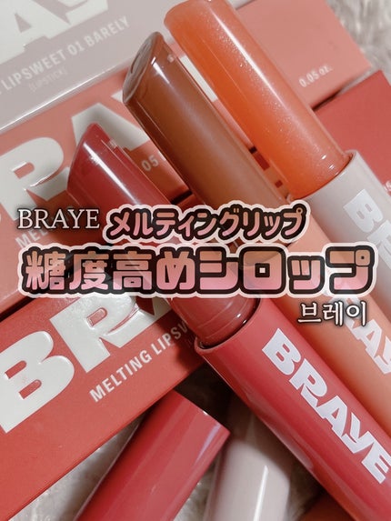 メルティングリップスウィート/BRAYE/口紅を使ったクチコミ(1枚目)