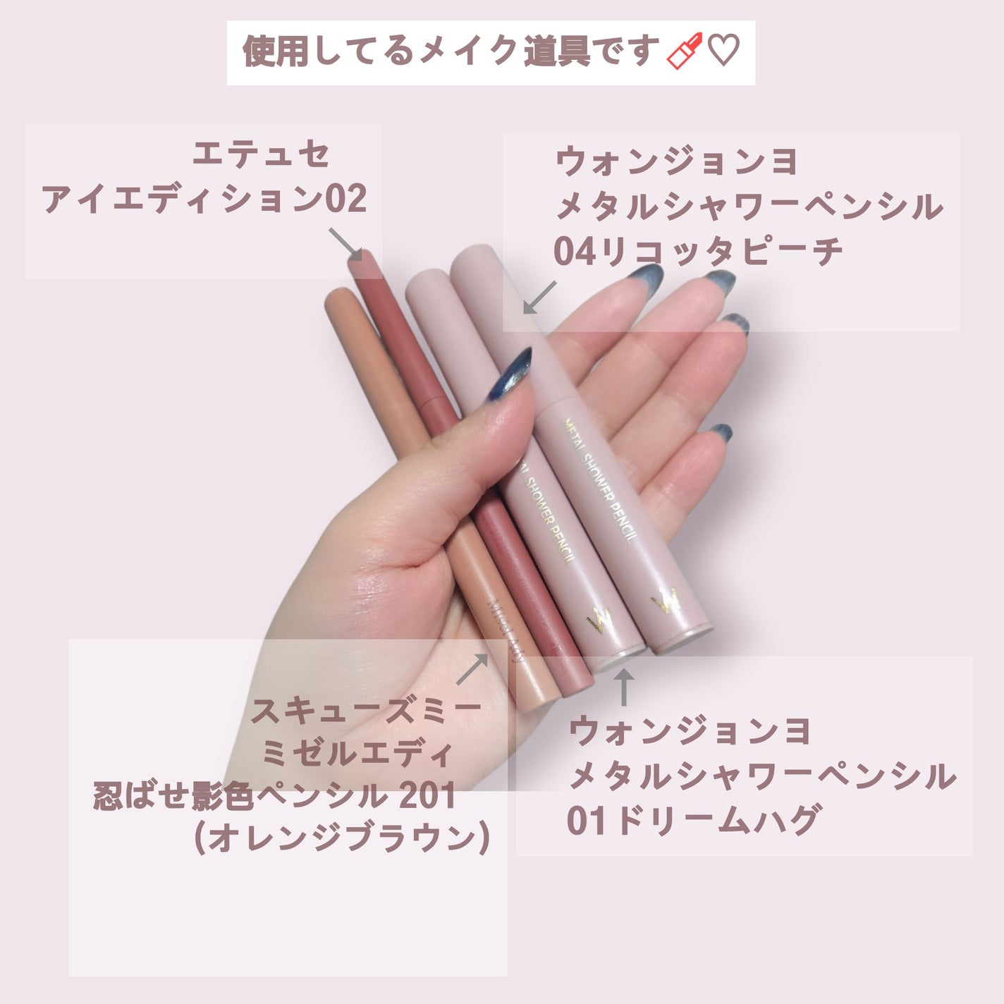 エテュセ ラスティング ジェルライナー/ettusais/ジェルアイライナーを使ったクチコミ(2枚目)