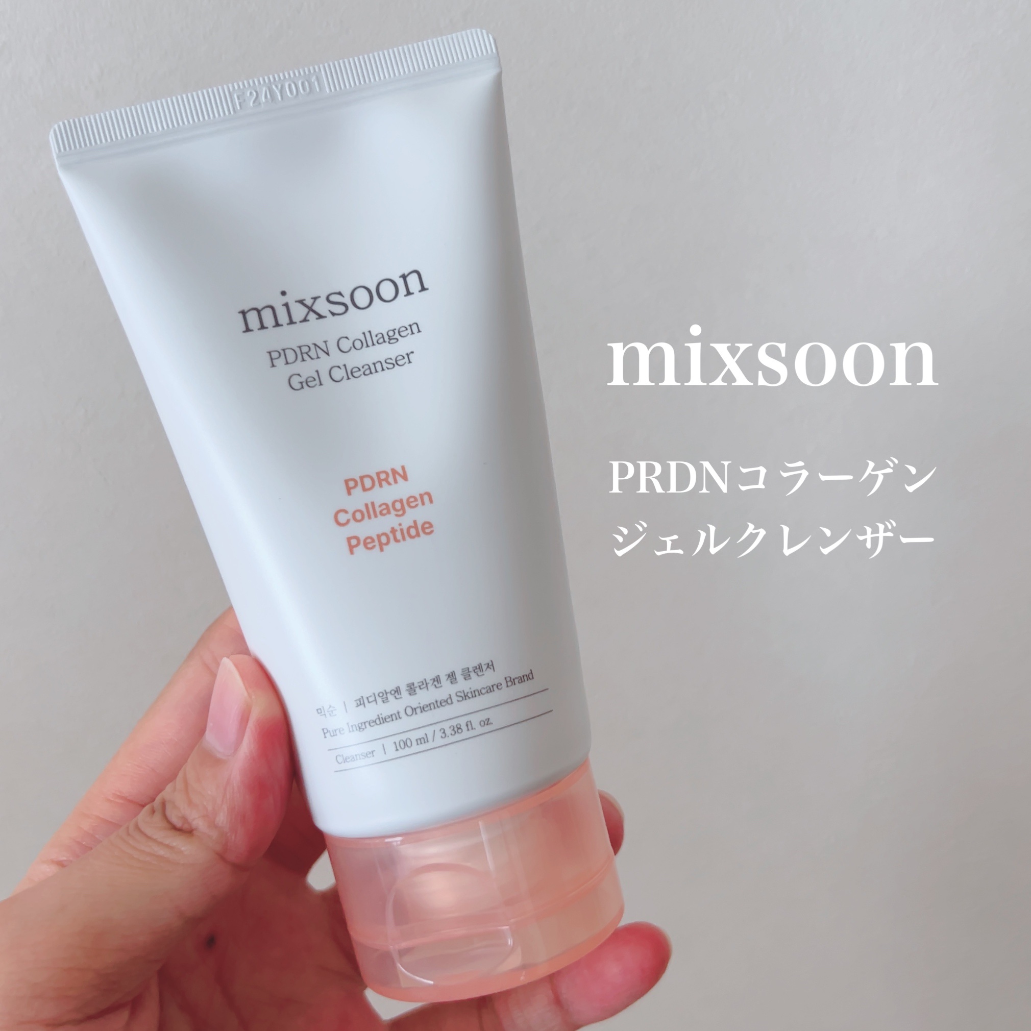 PDRNコラーゲンジェルクレンザー/mixsoon/クレンジングジェルを使ったクチコミ（1枚目）