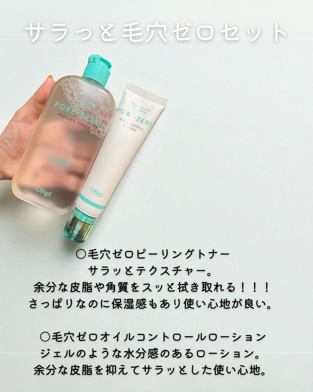 毛穴ゼロピーリングトナー/オブジェ/ピーリングを使ったクチコミ（2枚目）