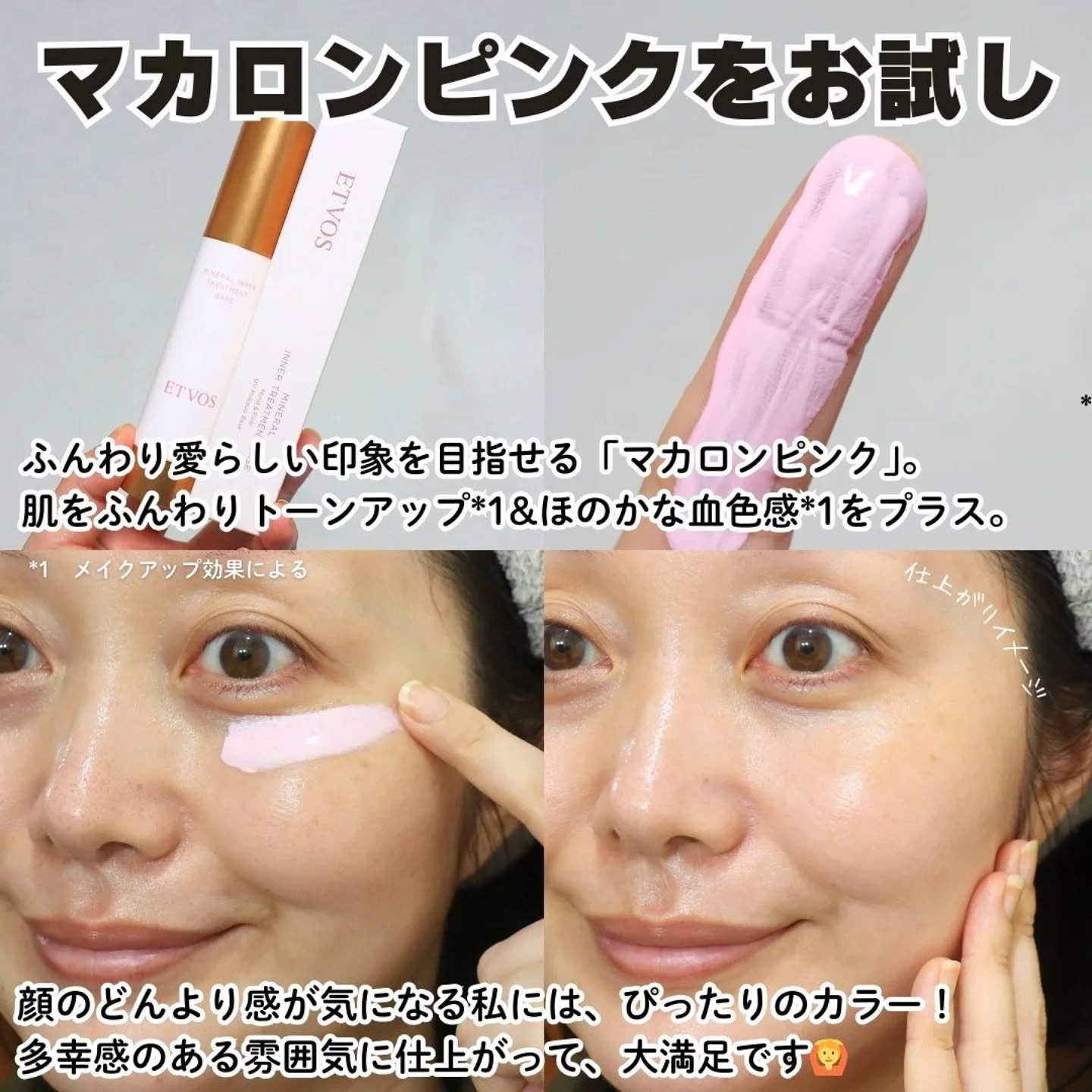 ミネラルインナートリートメントベース/エトヴォス/化粧下地を使ったクチコミ（3枚目）