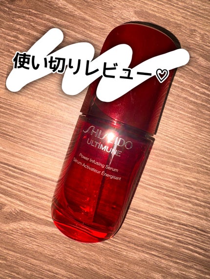 アルティミューン™ パワライジング セラム 30mL/SHISEIDO/美容液の画像