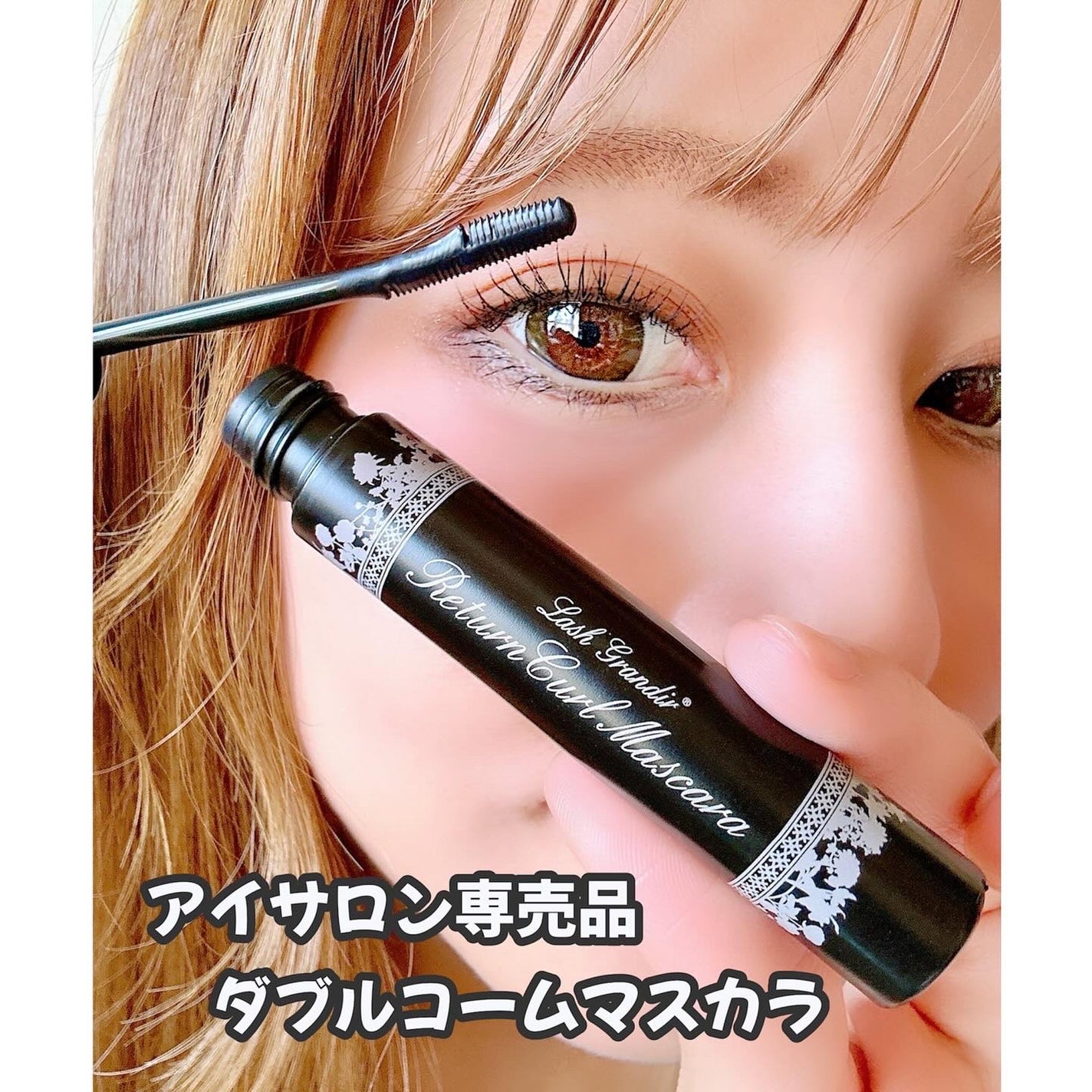 pink*** フォロバ100 on LIPS 「*LashGrandir 🖤リターンカールマスカラ👀💫 ラッシ..」(1枚目)