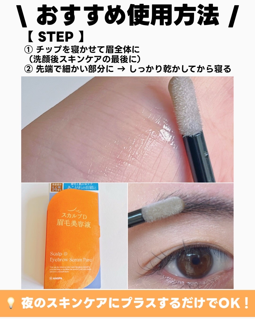 スカルプD アイブロウセラム ピュア/アンファー(スカルプD)/その他アイブロウを使ったクチコミ(3枚目)