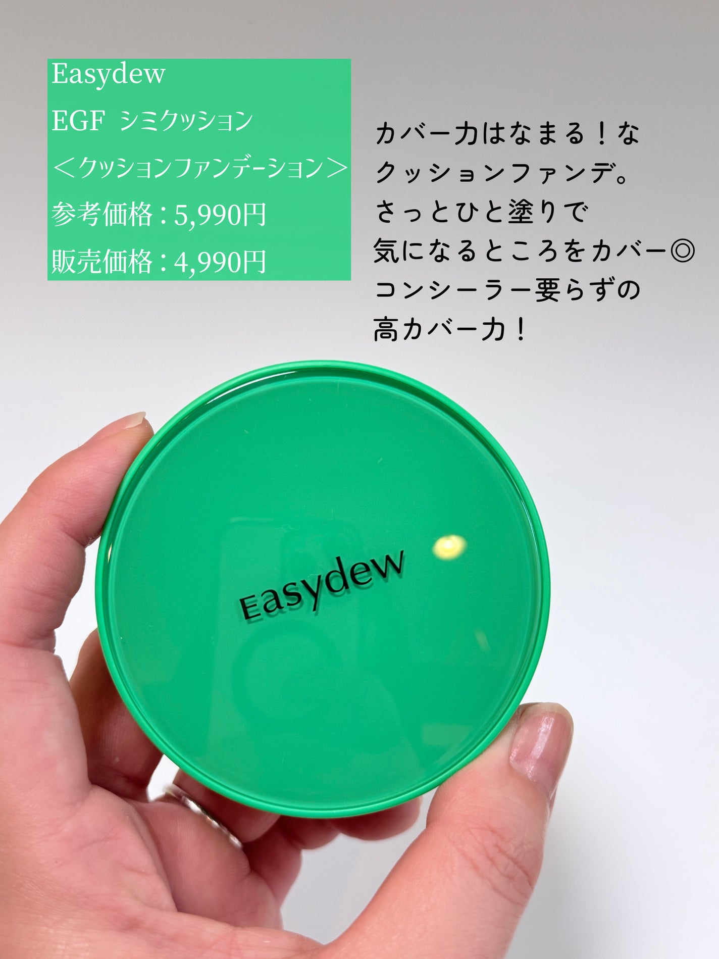 イージーデュー メラB トーニングアンプルクッション/Easydew/クッションファンデーションを使ったクチコミ(2枚目)