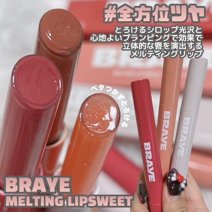 メルティングリップスウィート/BRAYE/口紅を使ったクチコミ(2枚目)