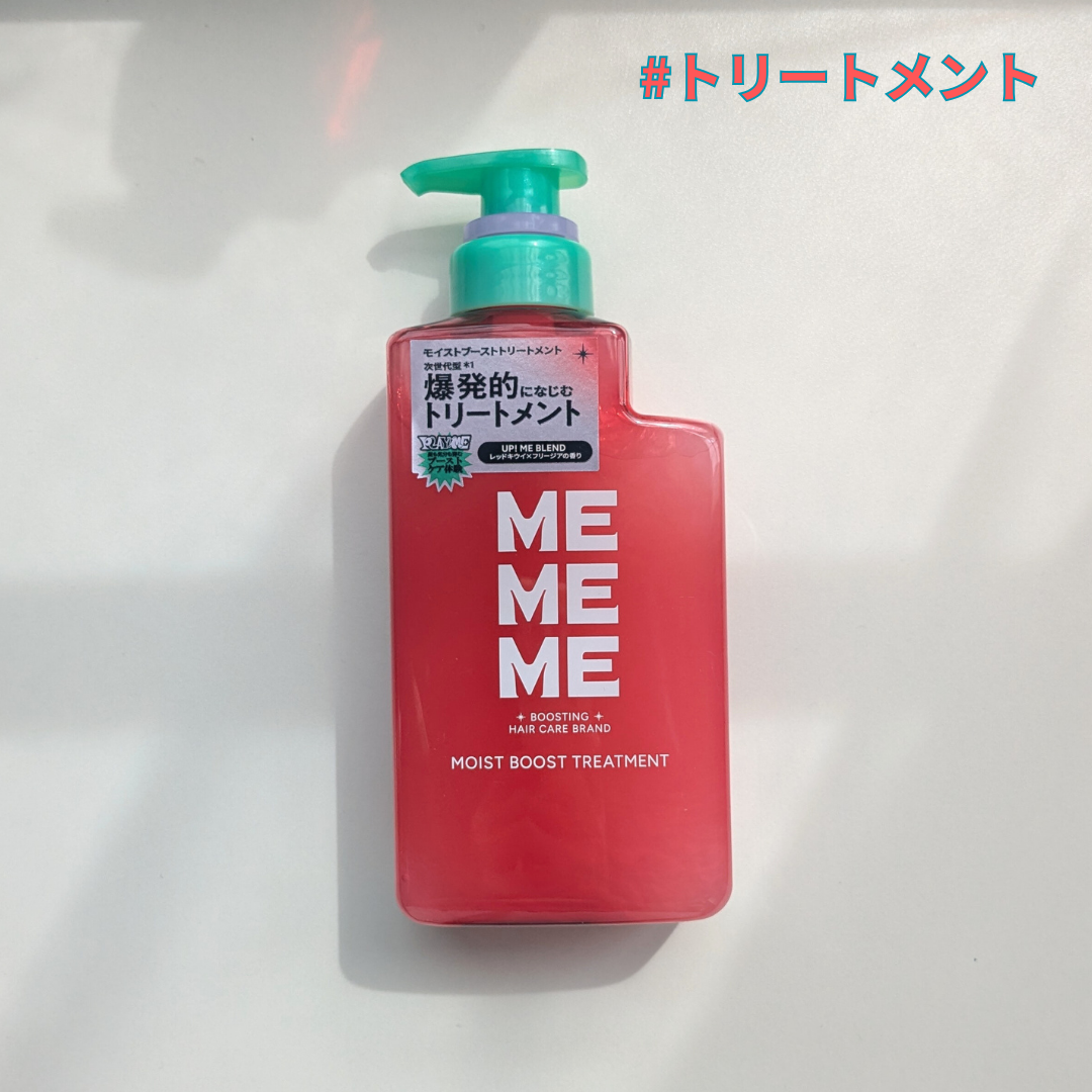 モイストブーストシャンプー／モイストブーストトリートメント/MEMEME/市販シャンプーを使ったクチコミ（3枚目）