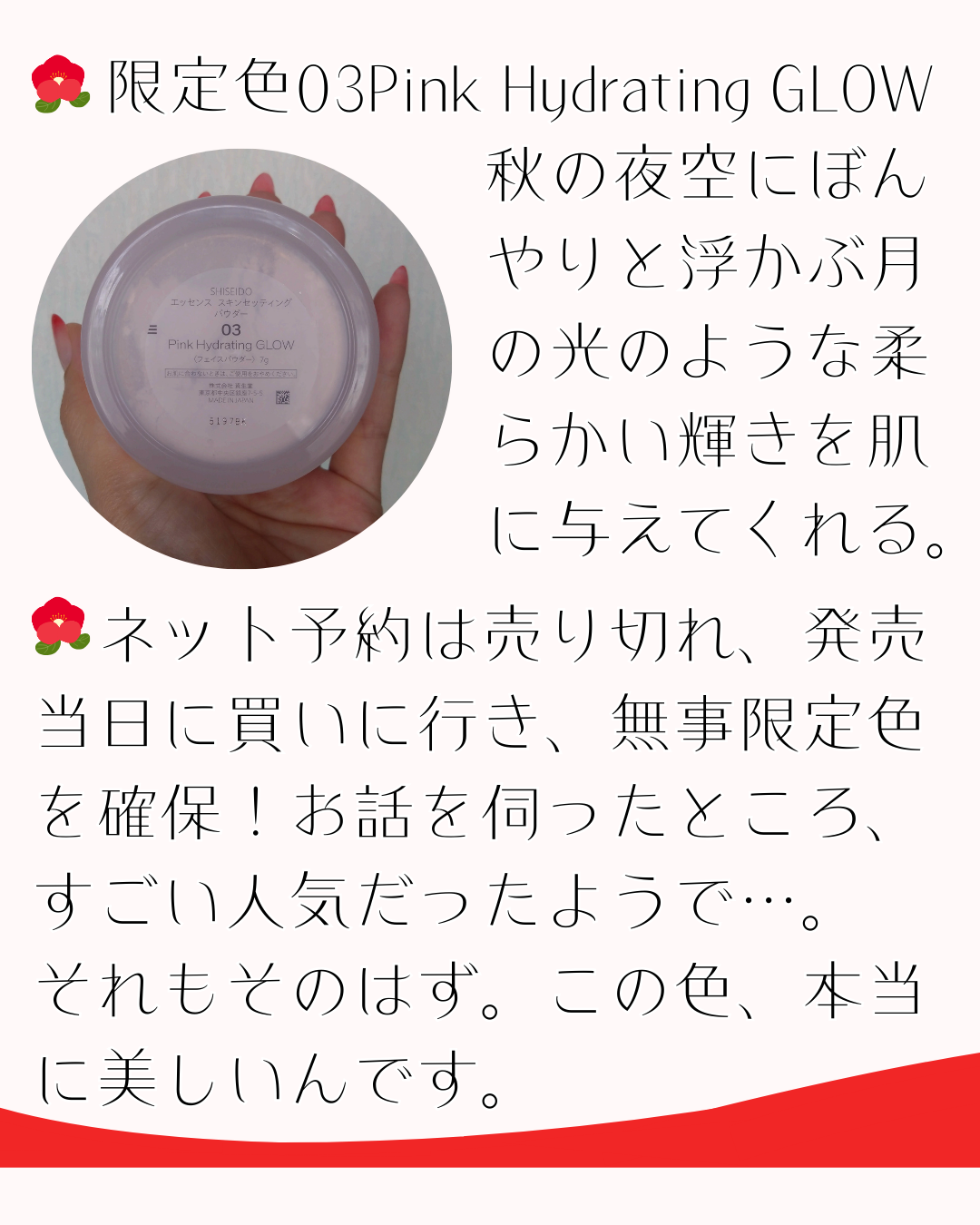 エッセンス スキングロウ プライマー	/SHISEIDO/化粧下地を使ったクチコミ（2枚目）