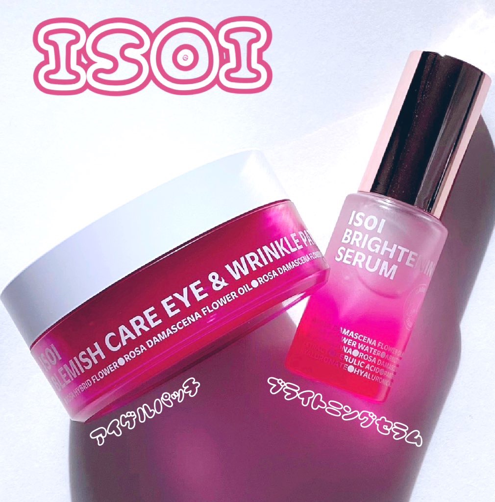 ブレミッシュケアアップ セラム/ISOI/美容液を使ったクチコミ（1枚目）